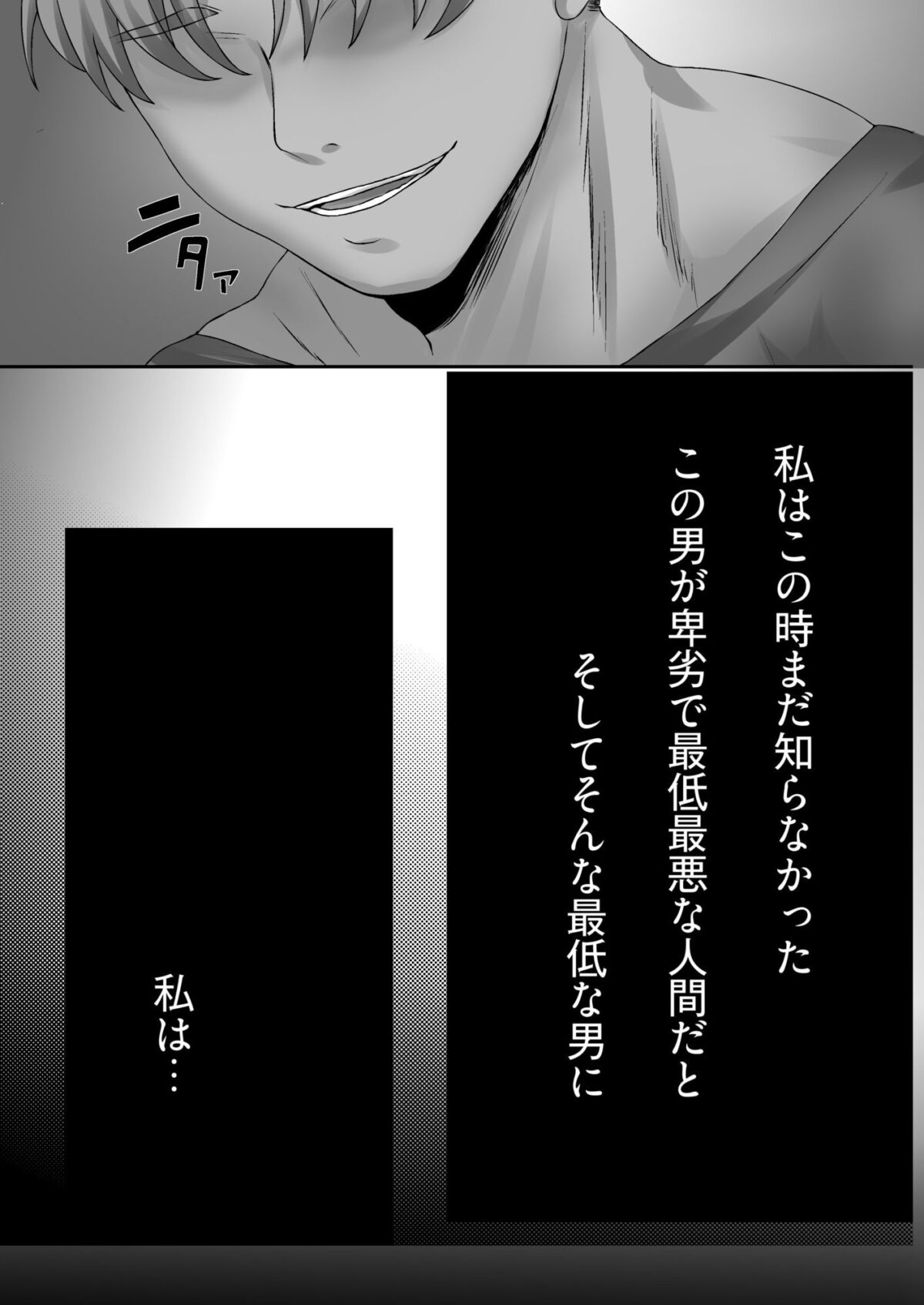 人妻が寝取られてオナペットになるまで【赤島蔵】 画像5