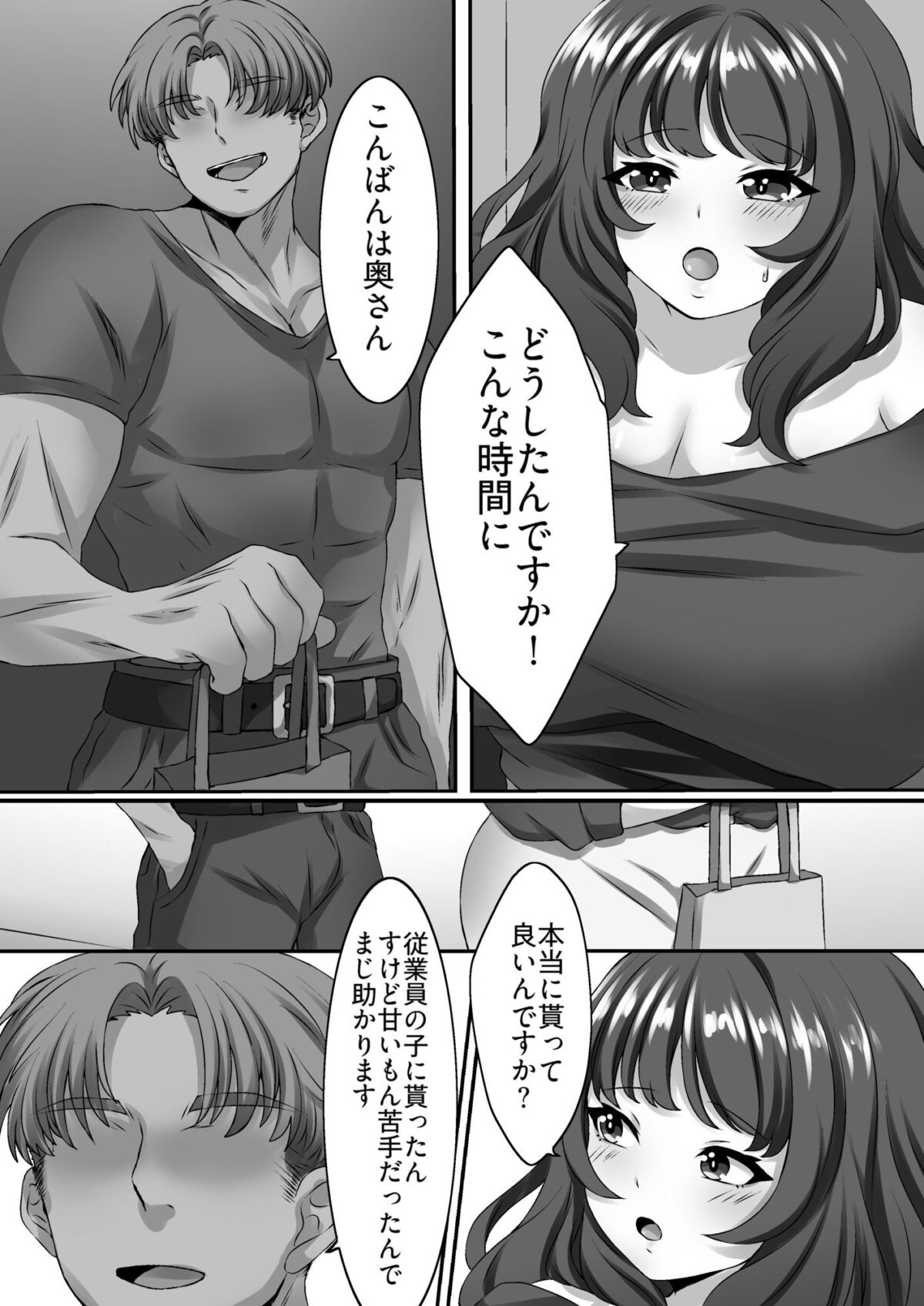 人妻が寝取られてオナペットになるまで【赤島蔵】 画像6