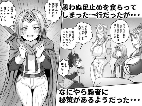 男の娘勇者の秘密の副業【黒モグ帝国】 画像3