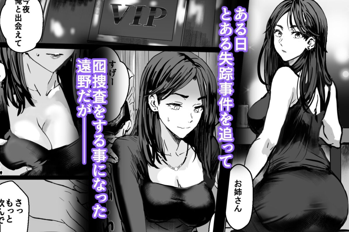 バディ崩壊   - 刑事が雌に変貌する時-【おぶりがっこ】 画像3