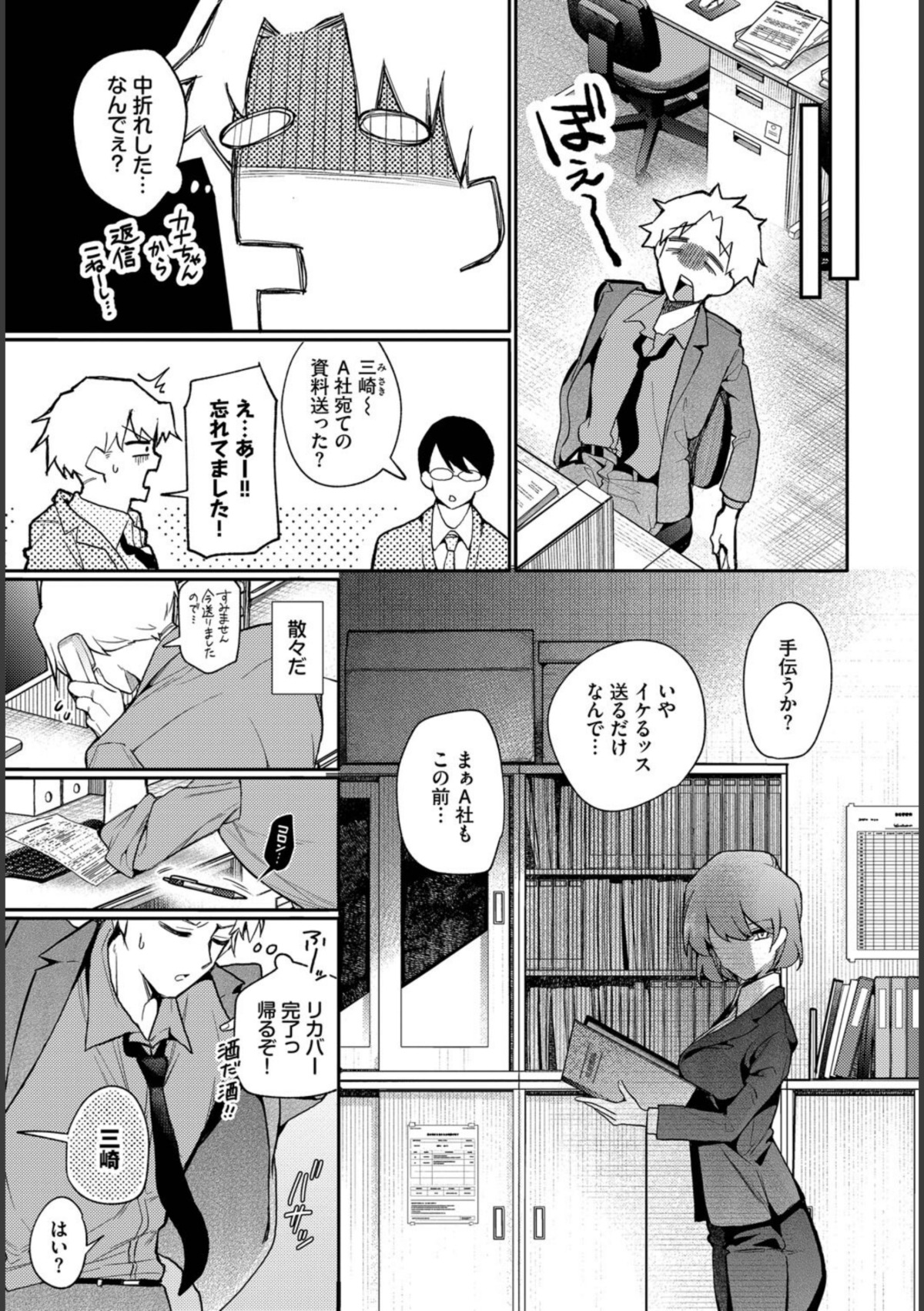 リスタート・エラー 画像4