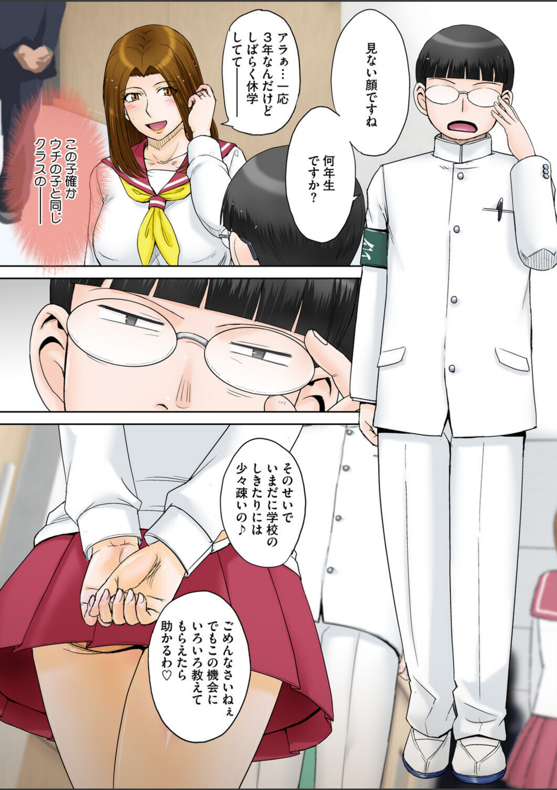 ママがセーラーに着替えたら…【月野定規】 画像8