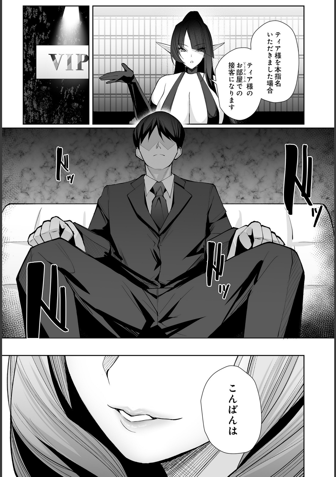 エルフの思うままII【くぐろふ】 画像7