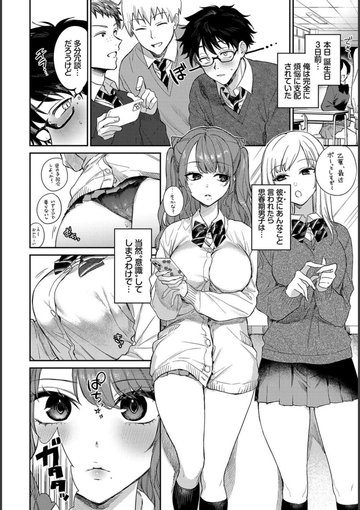 ふぁーすとりみっと 画像3