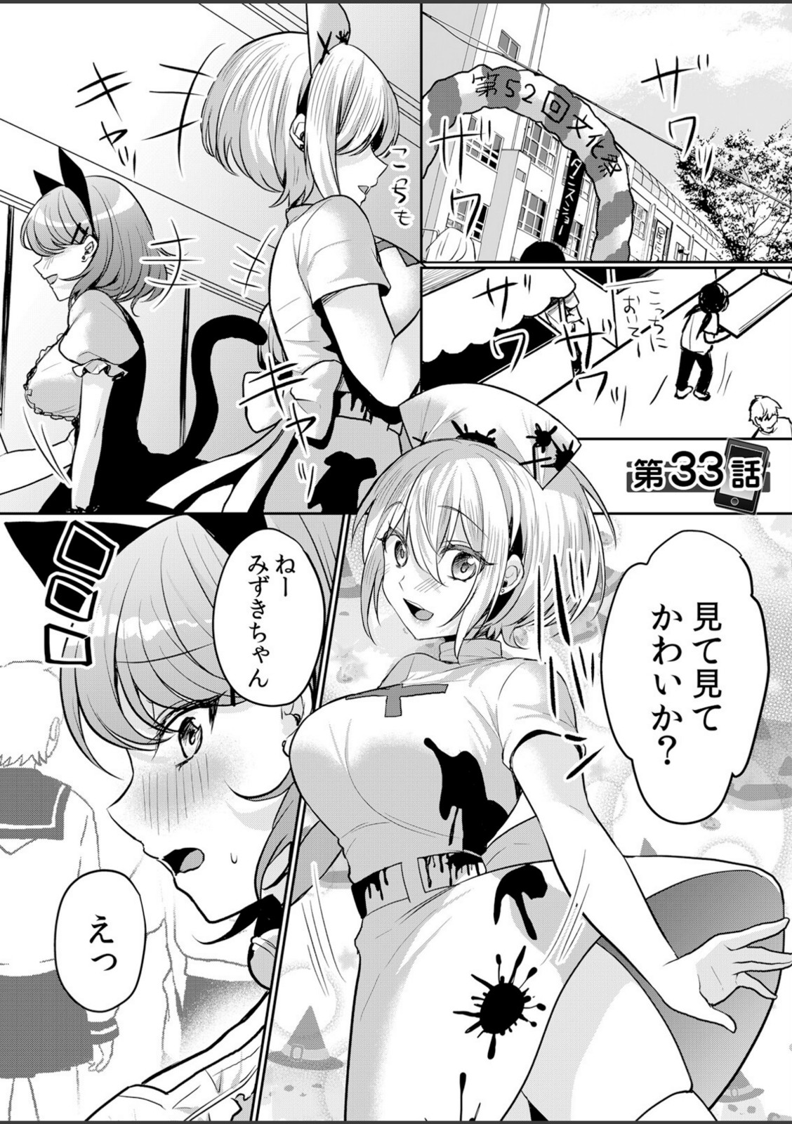 生意気ざかり〜私はまだ堕ちてないっ5【花咲まひる】 画像1