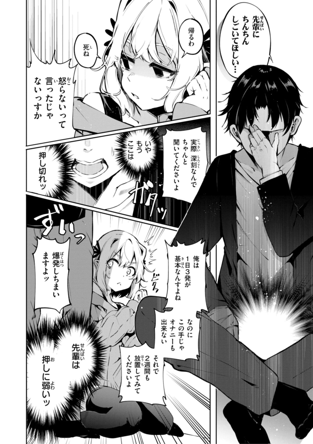 なんだかんだ言いながら【ヤギコム】 画像8