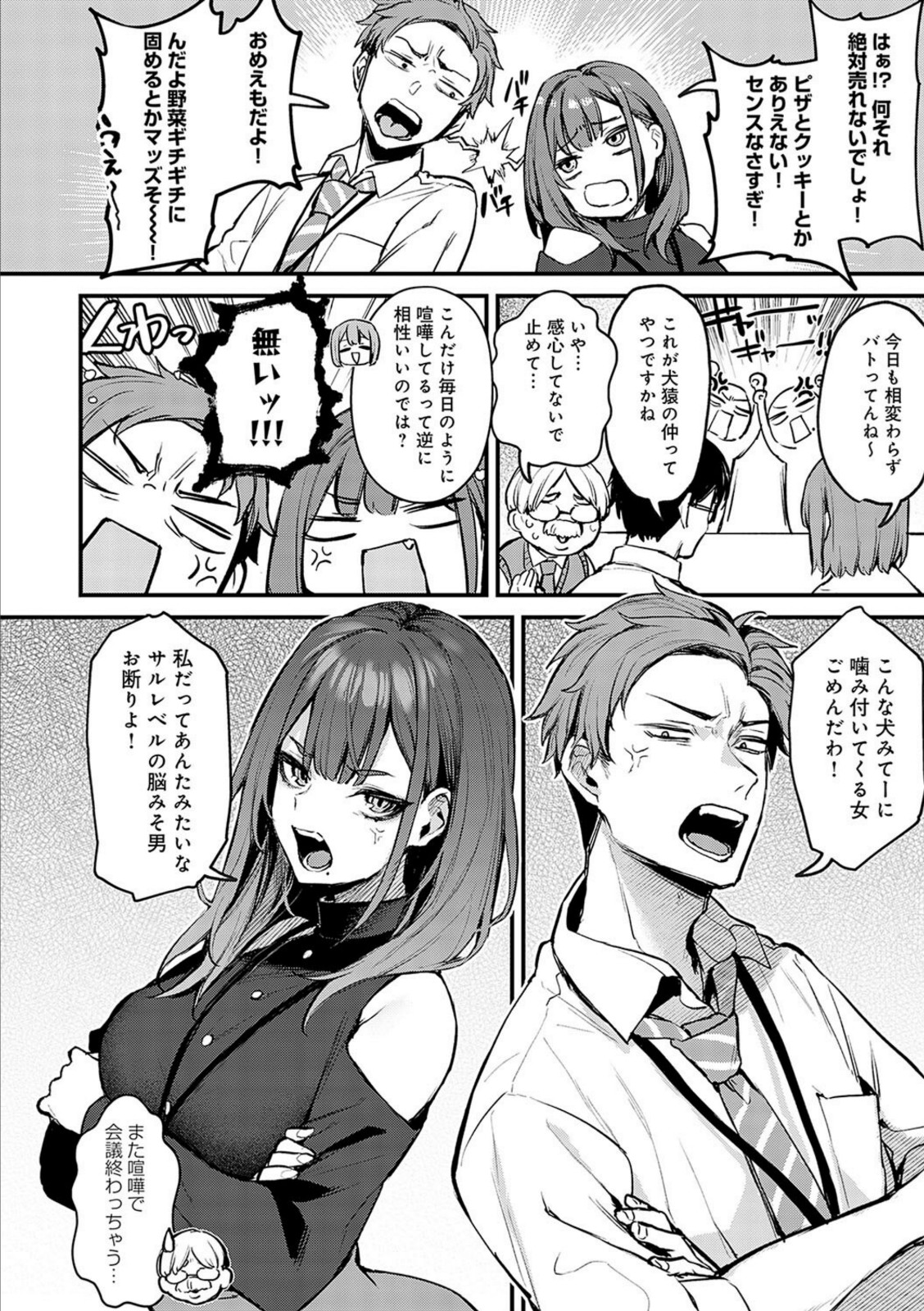 もう一度、してみたい。【だにまる】 画像2