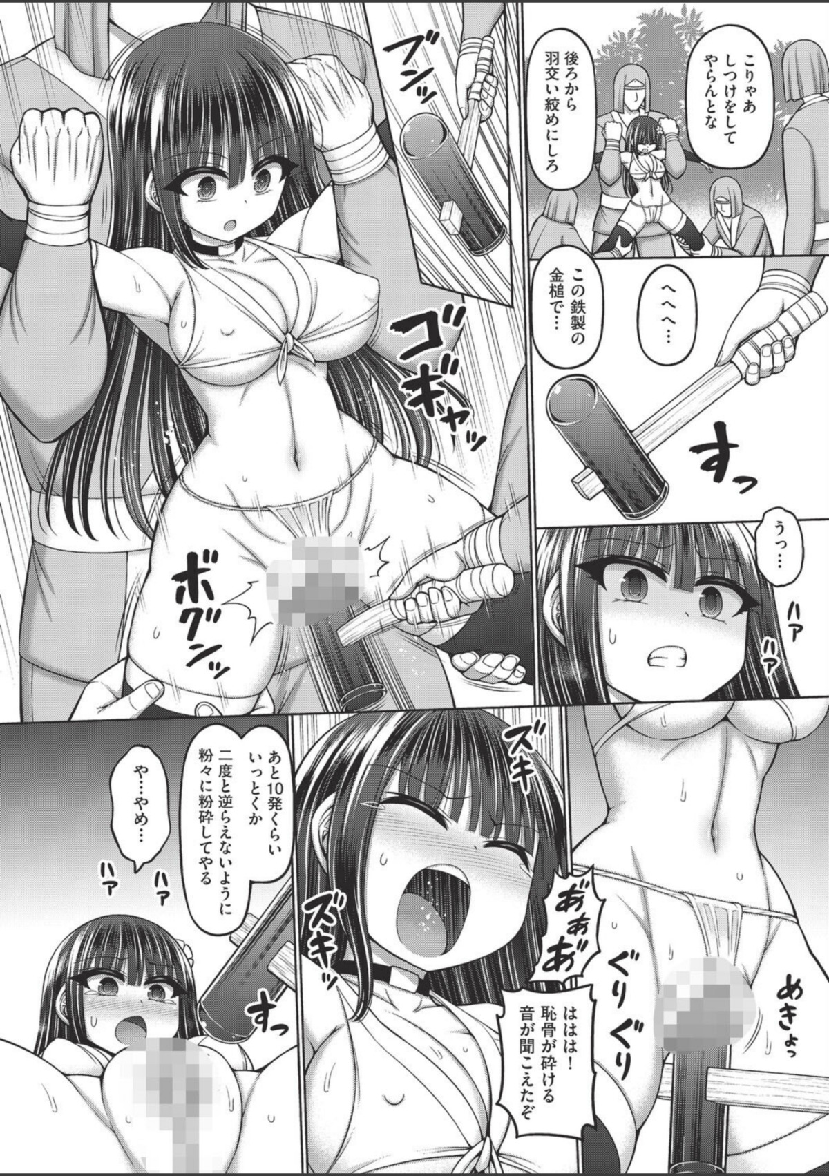 不死身ノ下忍 第1話 画像6