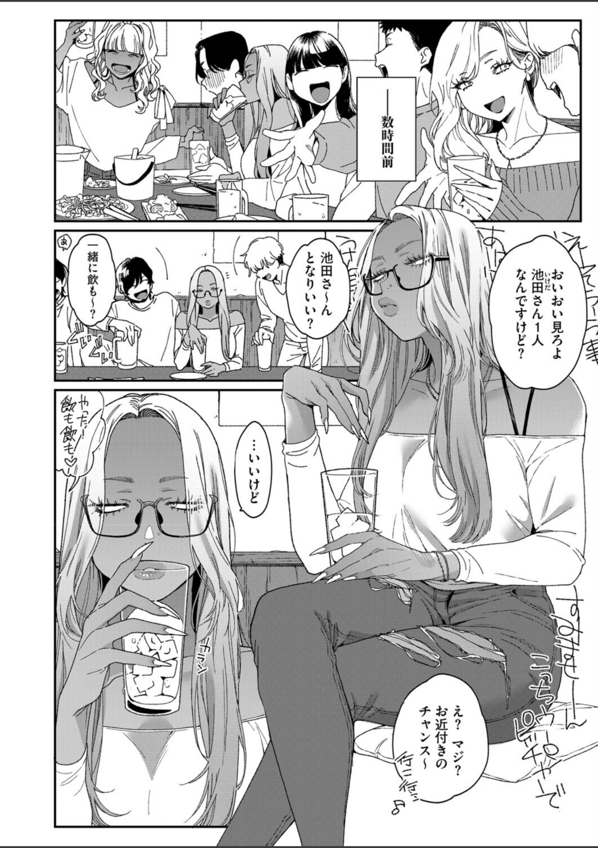 上手にデキました 画像2