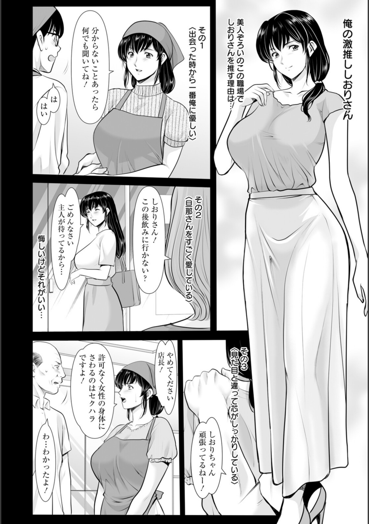 まさかあの人妻が…  画像4