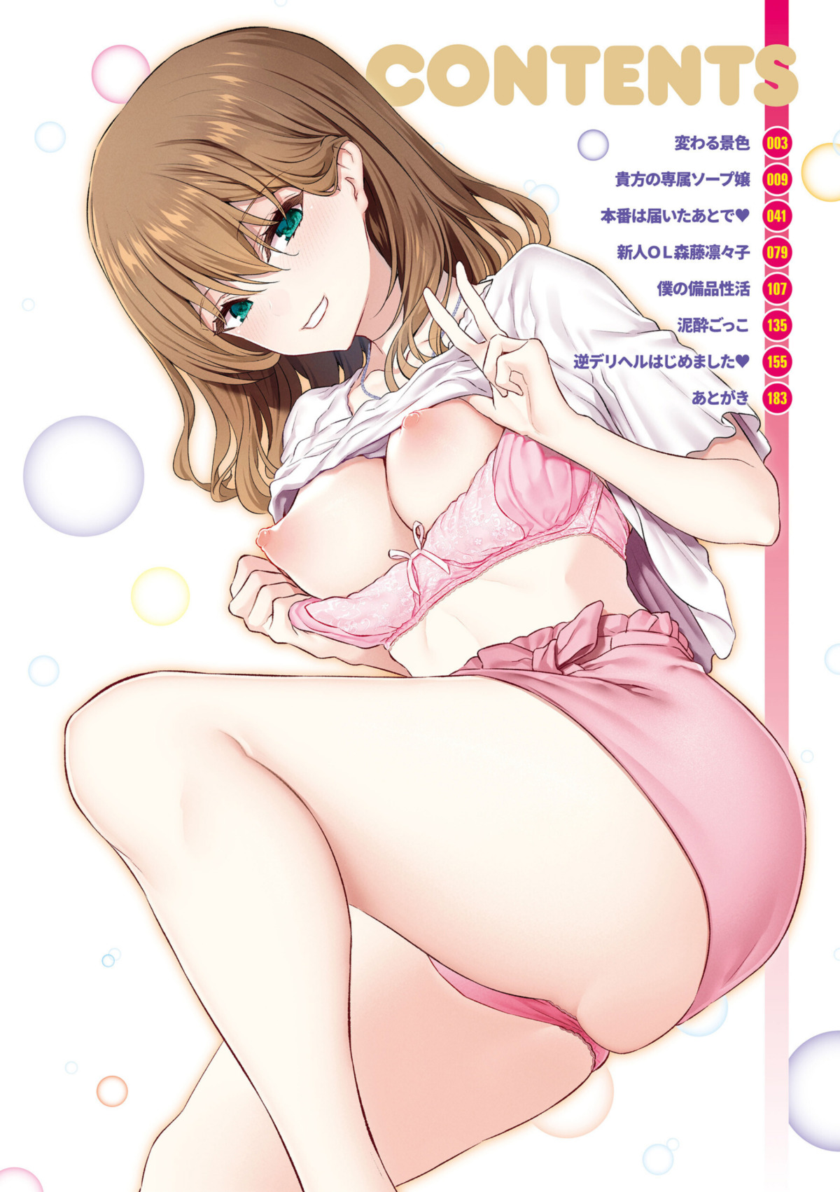 貴方の専属ソープ嬢 画像2