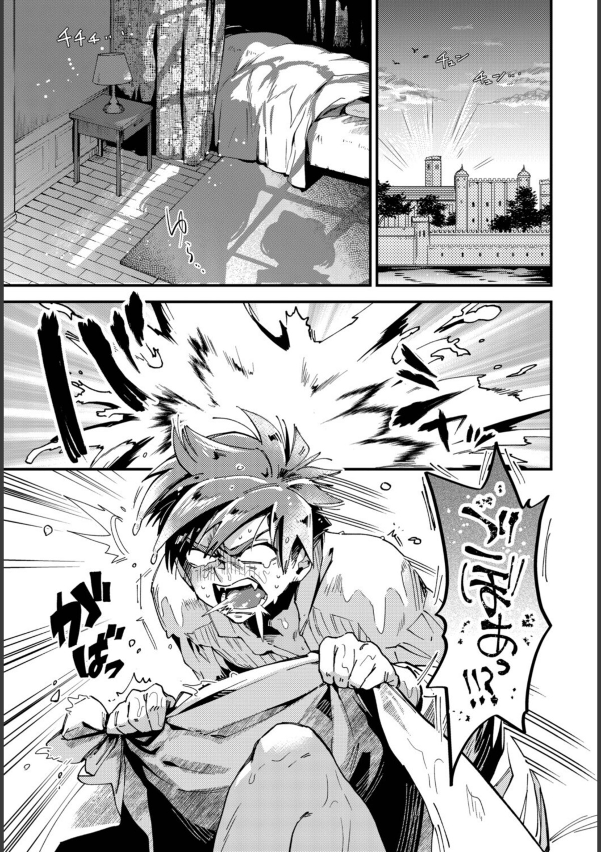 ブライド・メイド 最終話 画像7