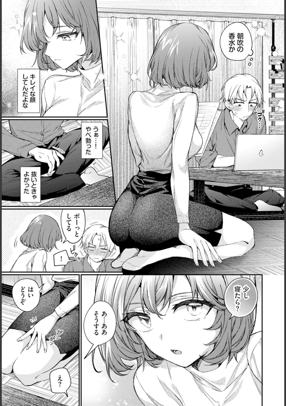 ワンナイト・エラー 画像6