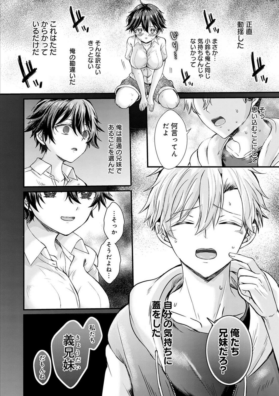 素直になれたら【初雲丹いくら】 画像6