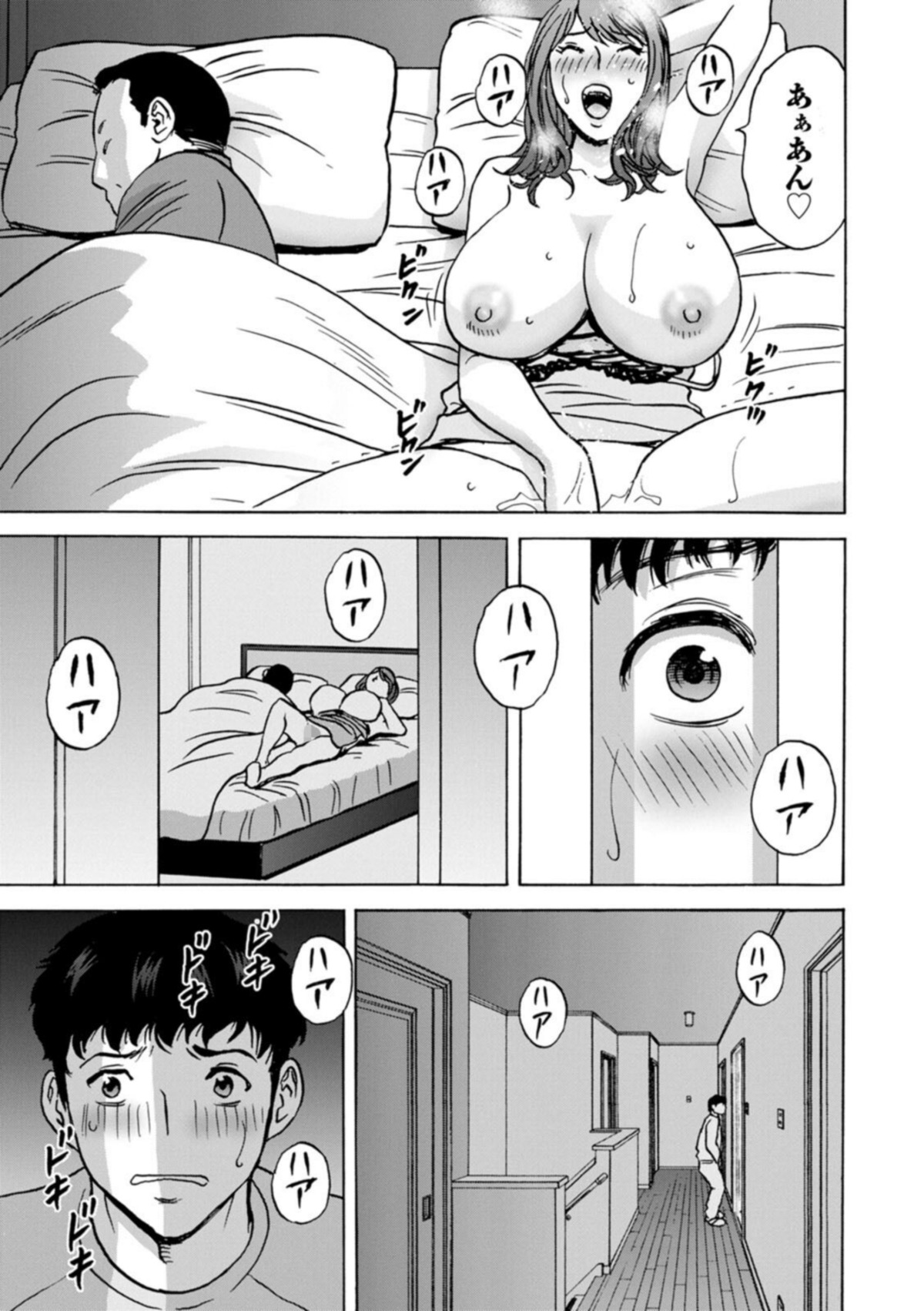 今日の遊び明日の本気 画像7