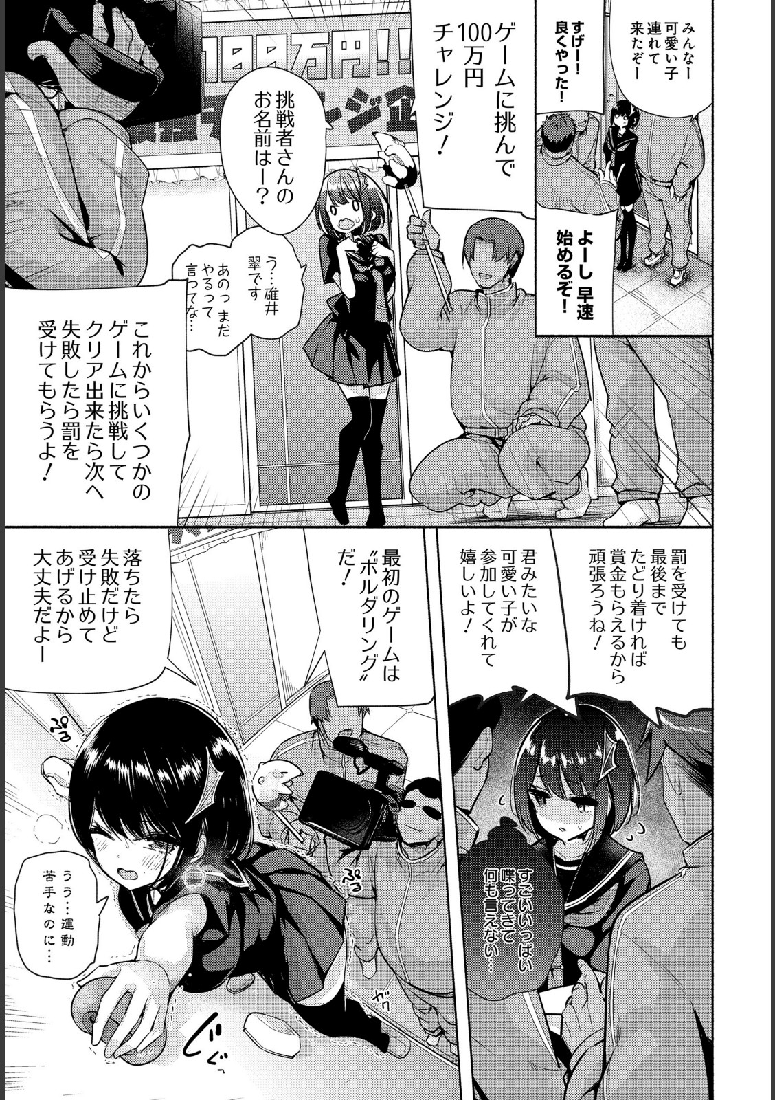 陰キャサキュバスのいたずらチャレンジ！【チャダ】 画像5