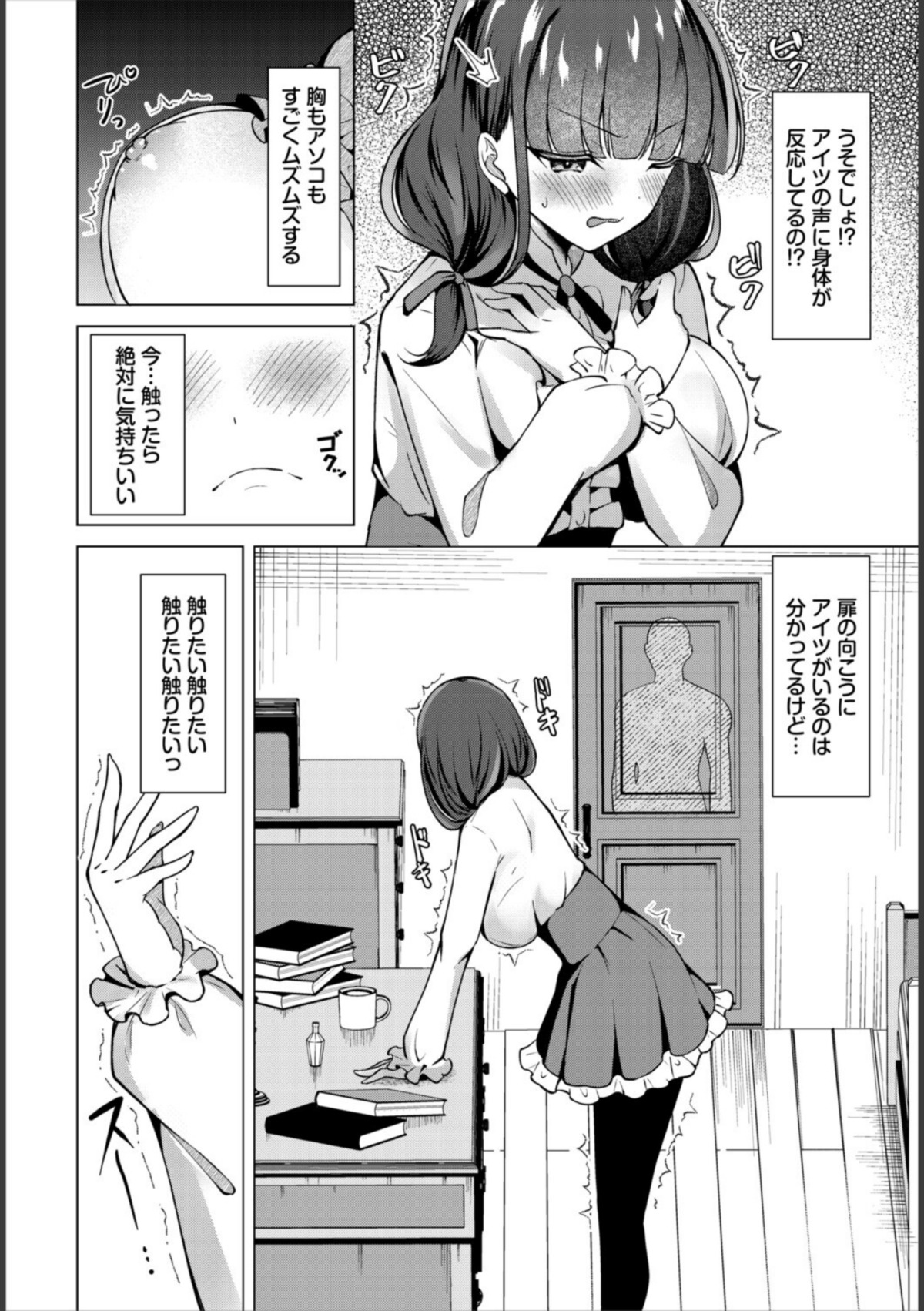 ラブポーション・トラブル 画像2