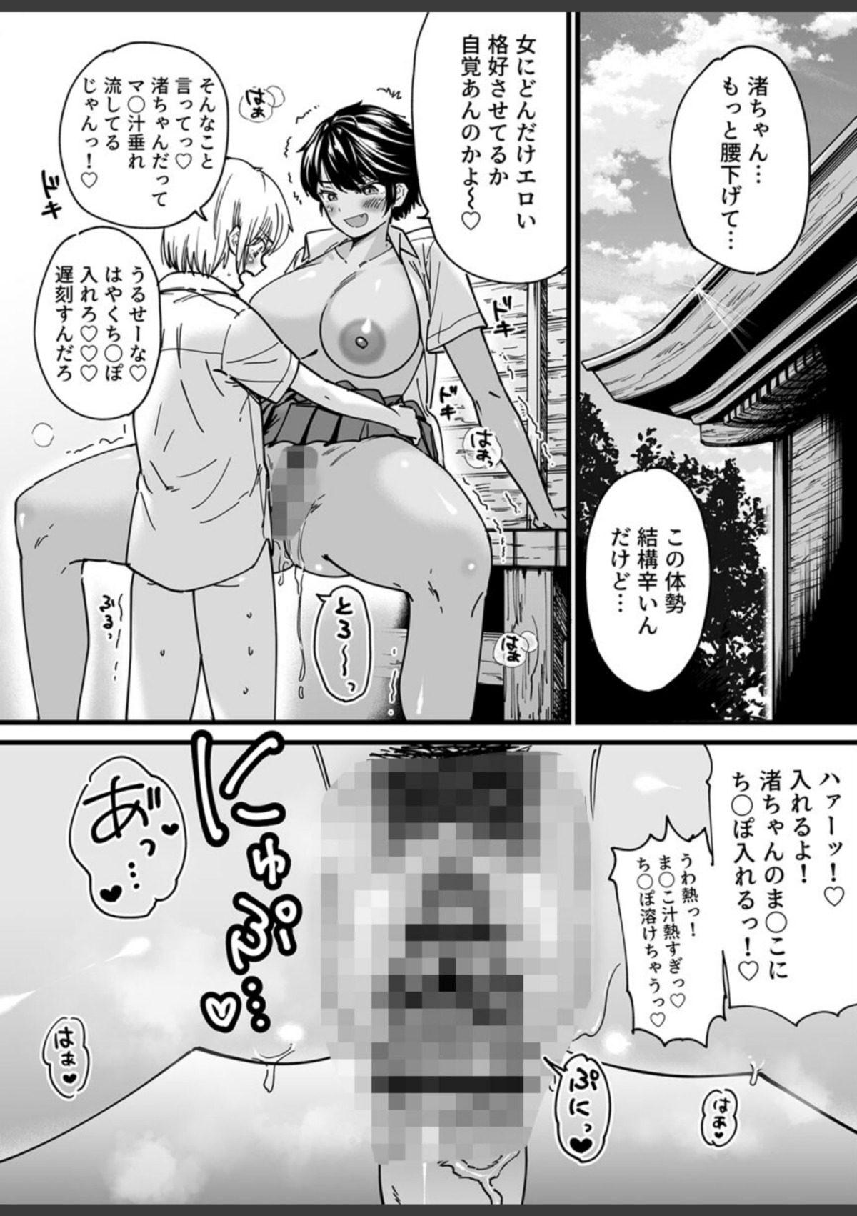 褐色でかでかボーイッシュ！渚ちゃん【R18版】 1巻 画像7