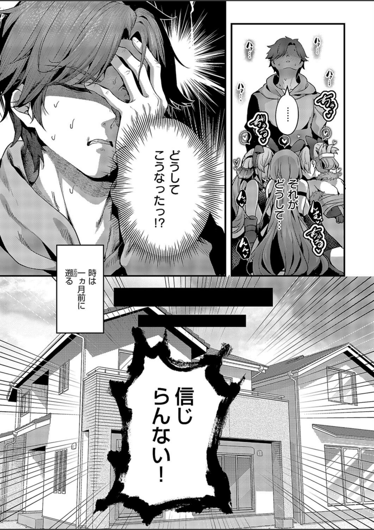 まぞおち！（1） 画像7