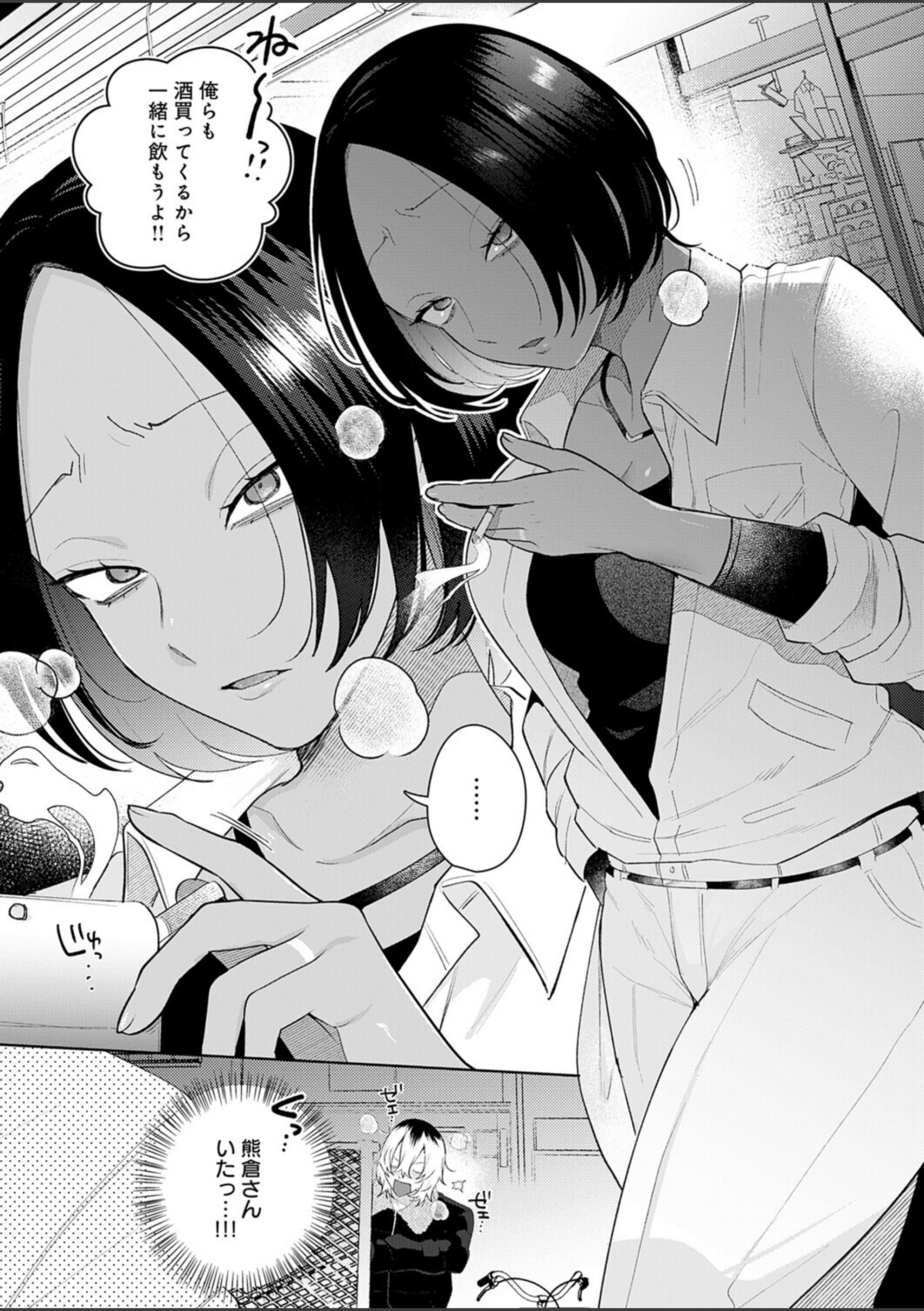 傷口と蜜＜後編＞ 画像5