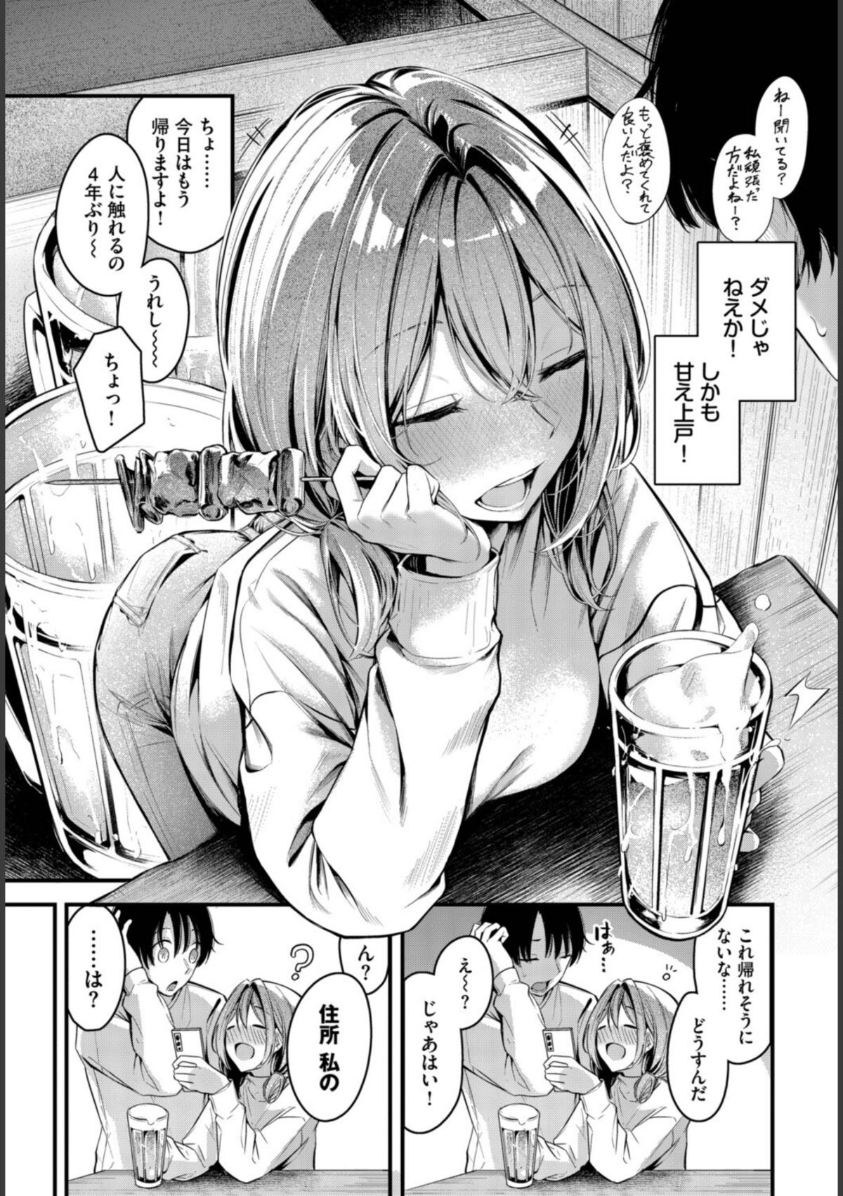 シークレット 画像5