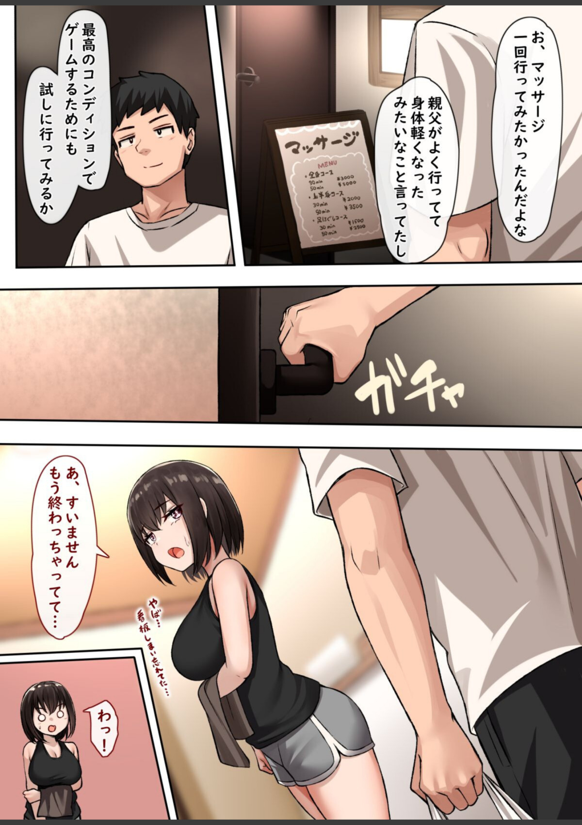 私だってシてみたい！〜衝動的セックスで蕩けちゃう女の子達は好きですか？〜【特装版】 画像4