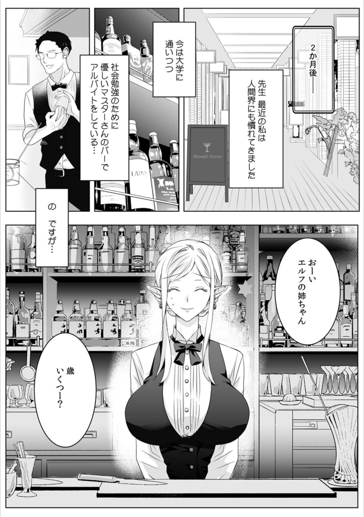 巨乳エルフ姫、人間の「欲棒」を教え込まれて即イキ体質になりました。【R版】（1） 画像5