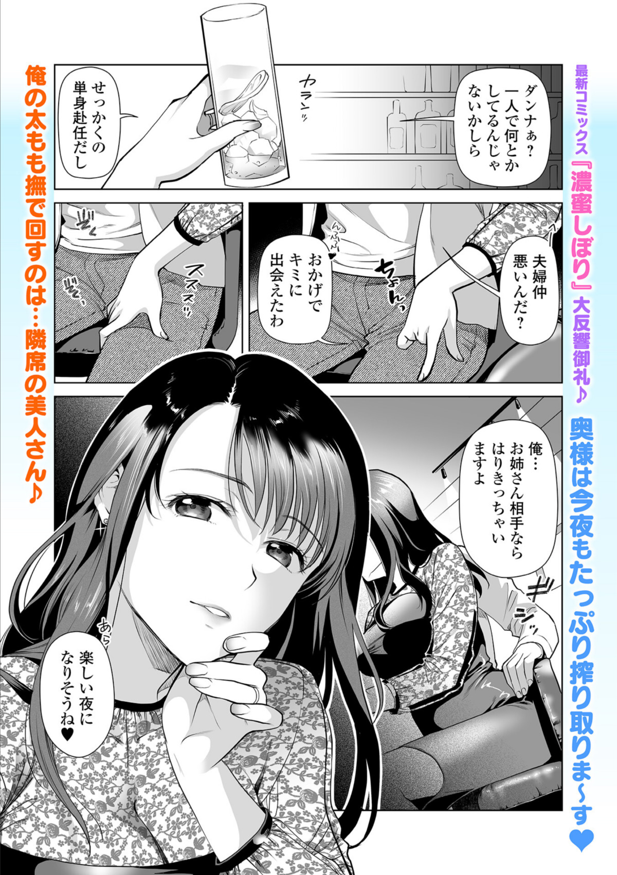 ワンナイト・インシデント 〜人妻部長の攻略法！〜 画像1