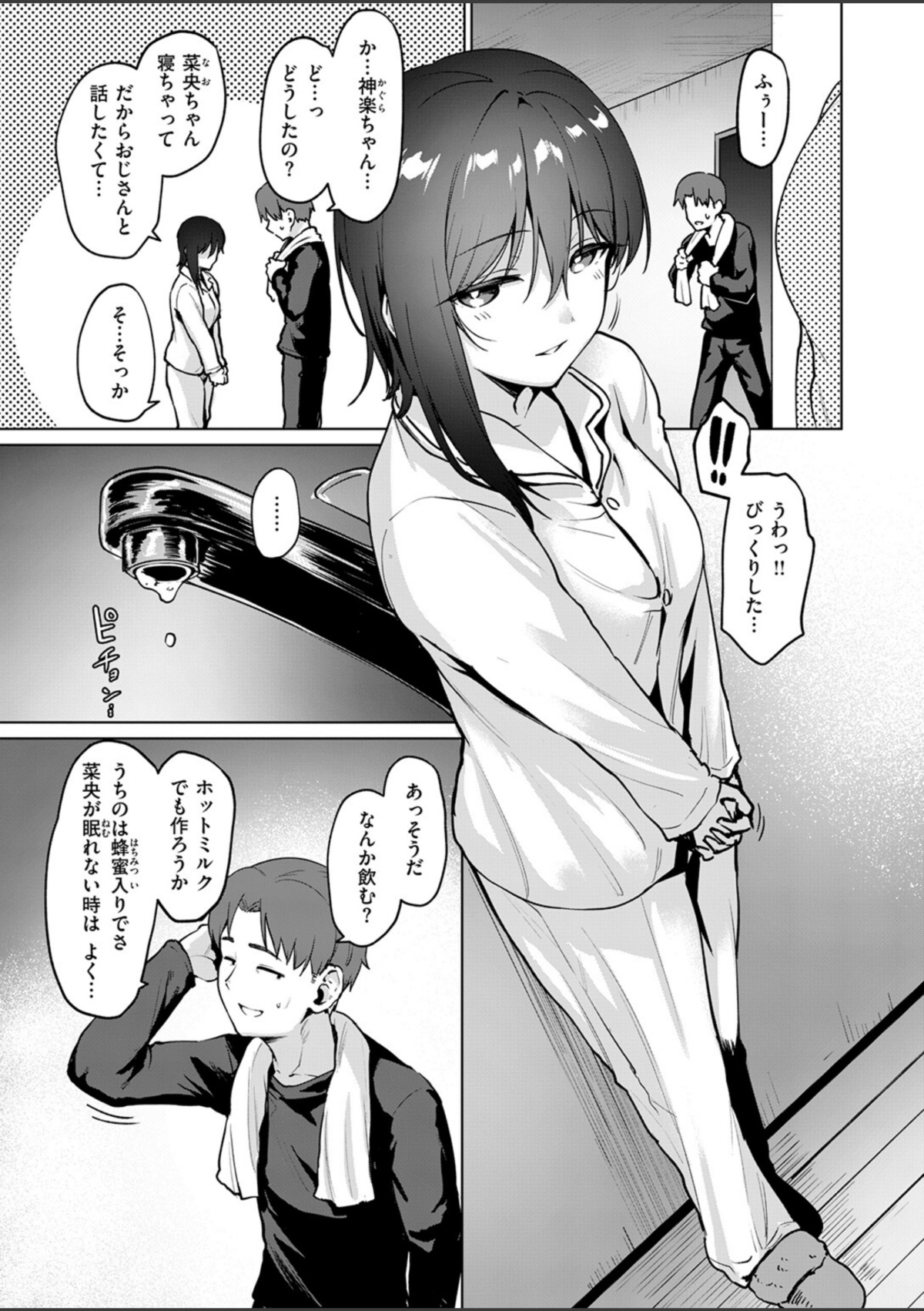 続・嬌鳴〜きょうめい〜 画像6