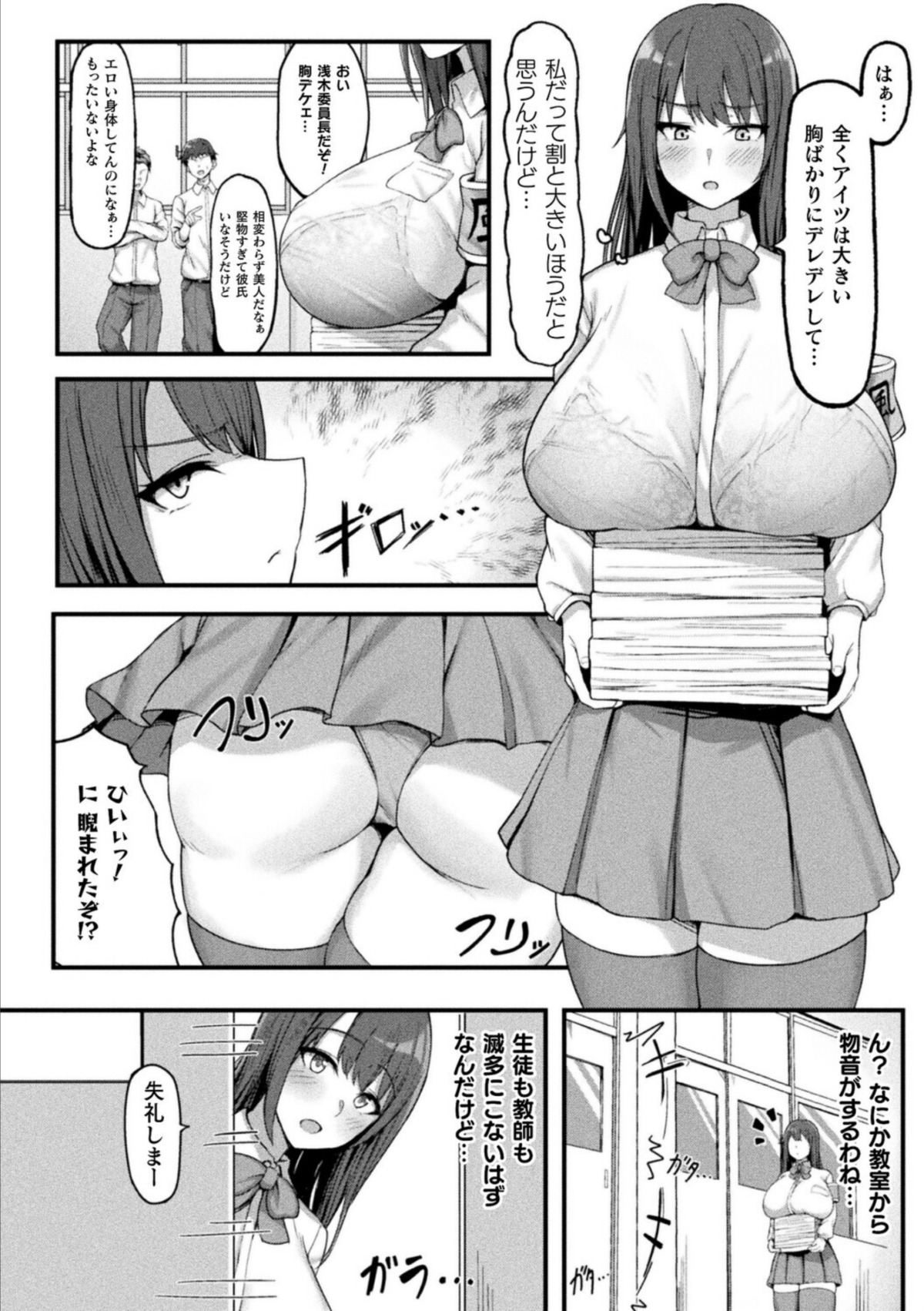 あの子も催〇！アプリでおっぱいドリーム 画像2