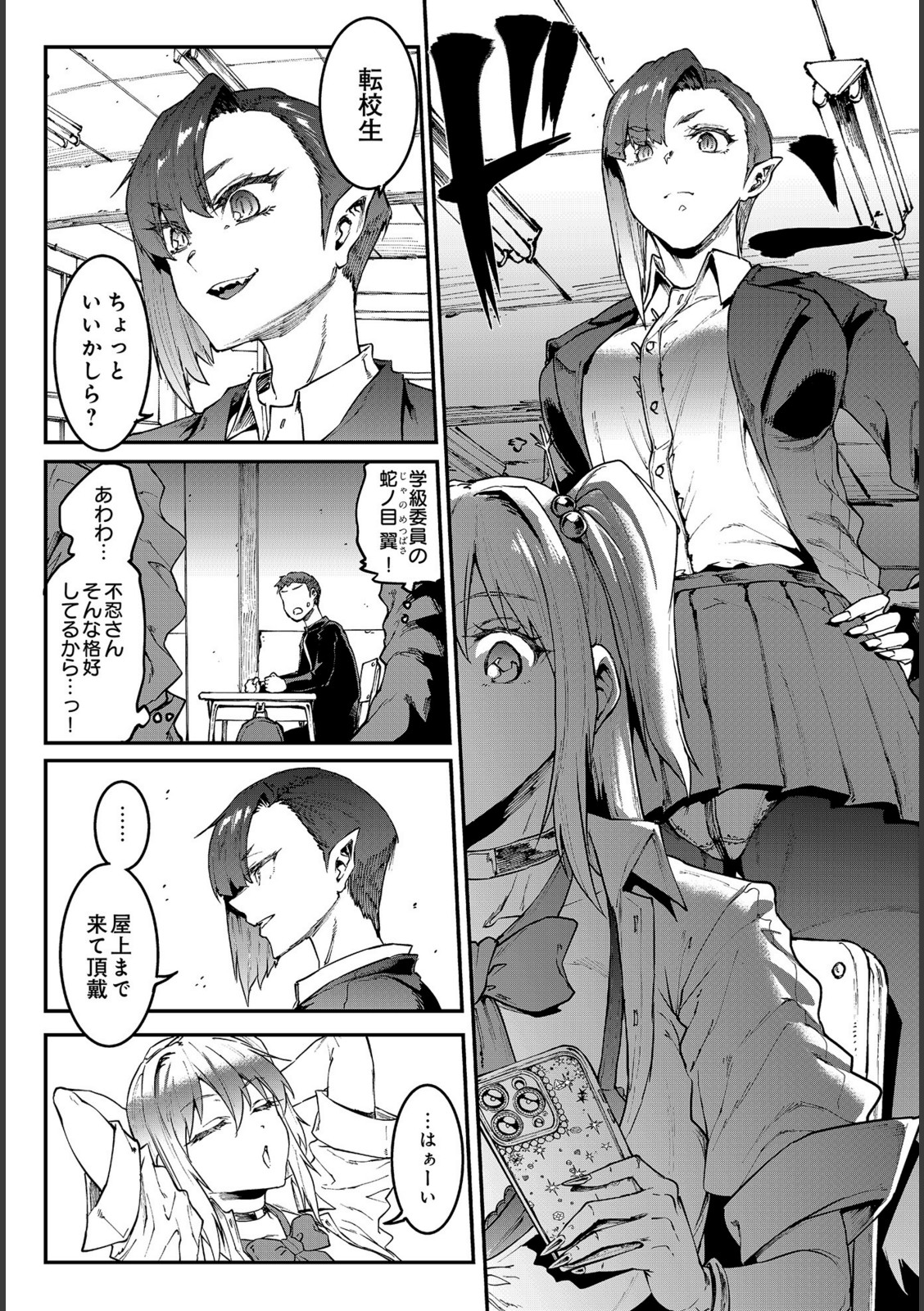 ギャル忍者 不忍メルは忍ばない【エレクトさわる】 画像4