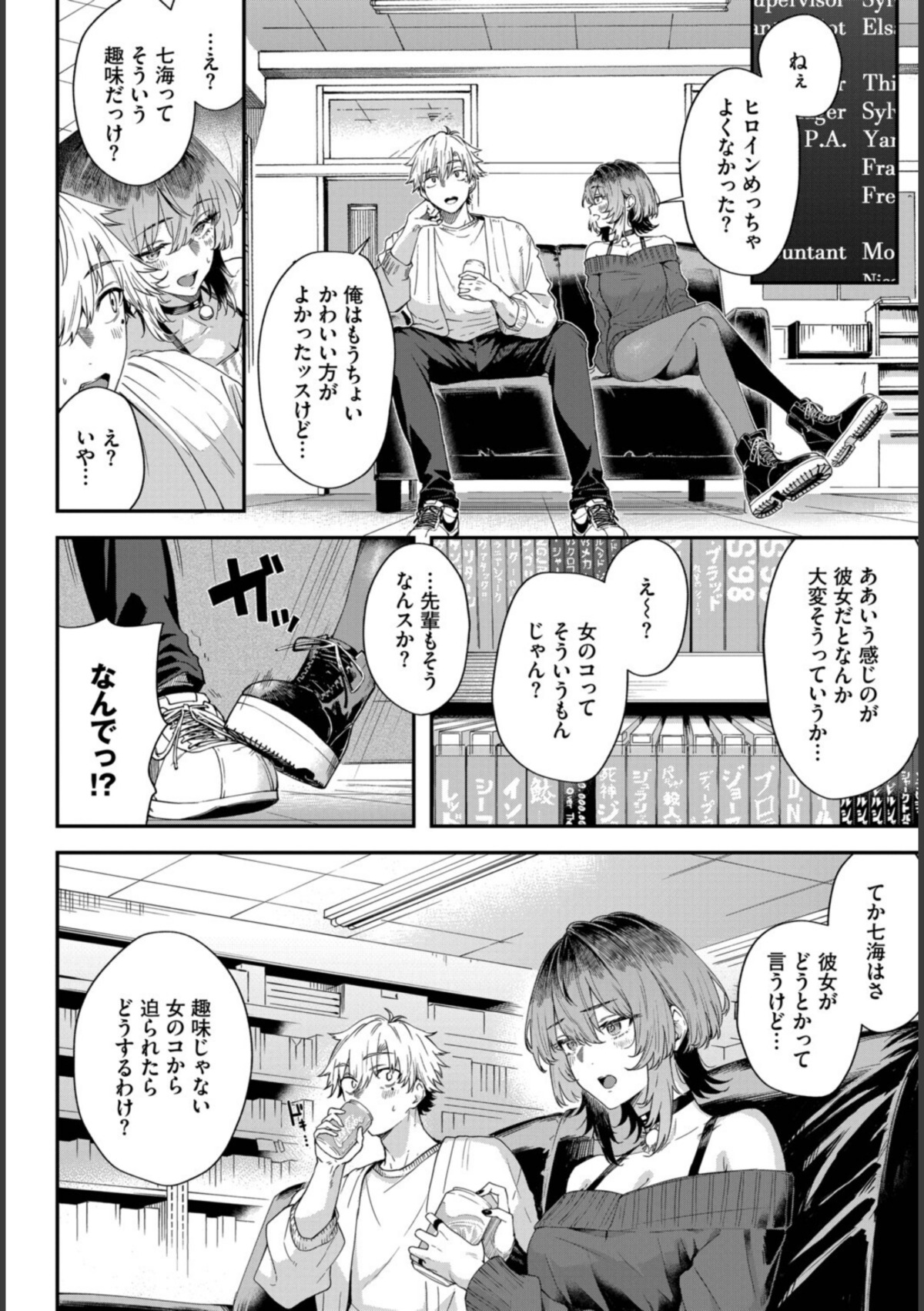 黒くて薄くて透けている 画像4