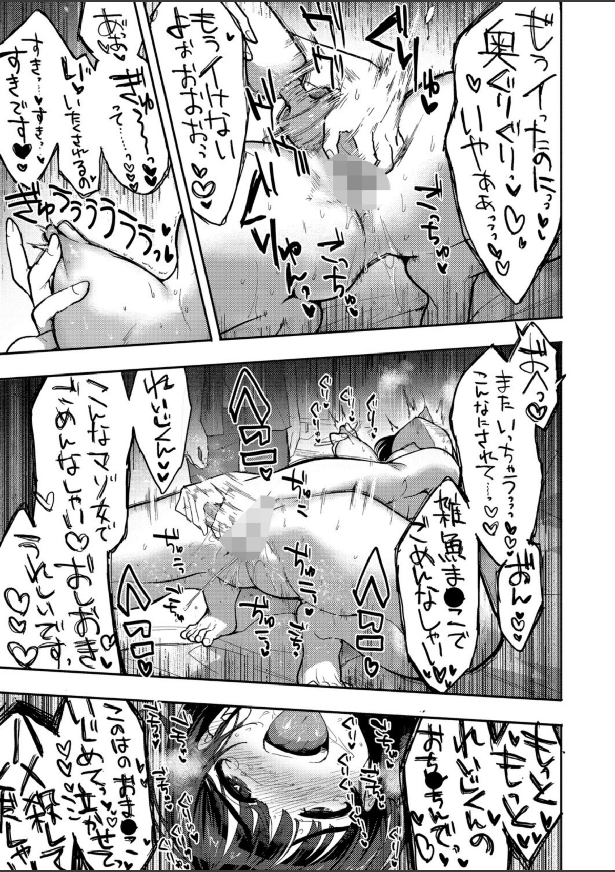 やさしいだけじゃ、たりなくて 画像7