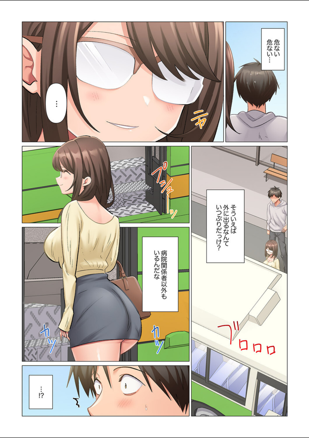 強精入院〜退院するまで100人のナースに射精管理されてます〜7 画像5