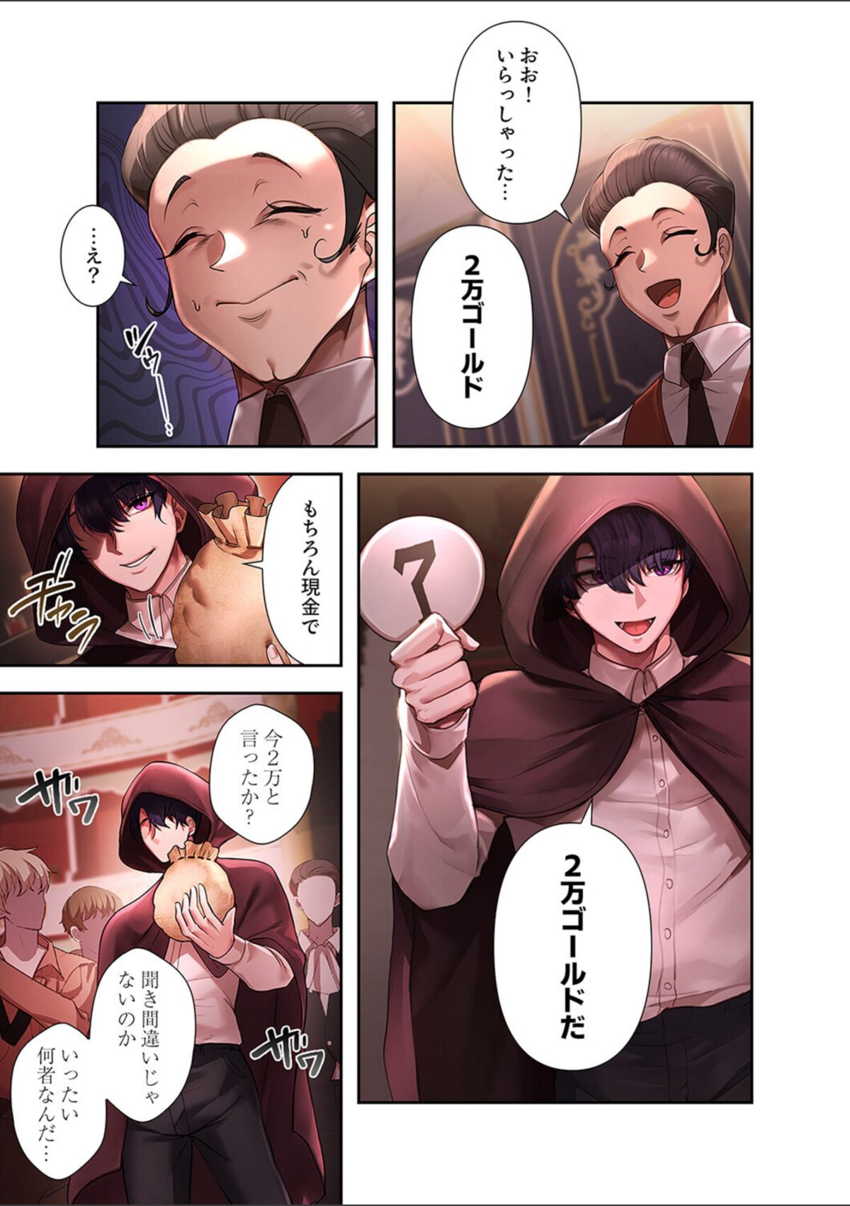 没落令嬢ですが、あなたにご奉仕させてください！1【Yuni】 画像5