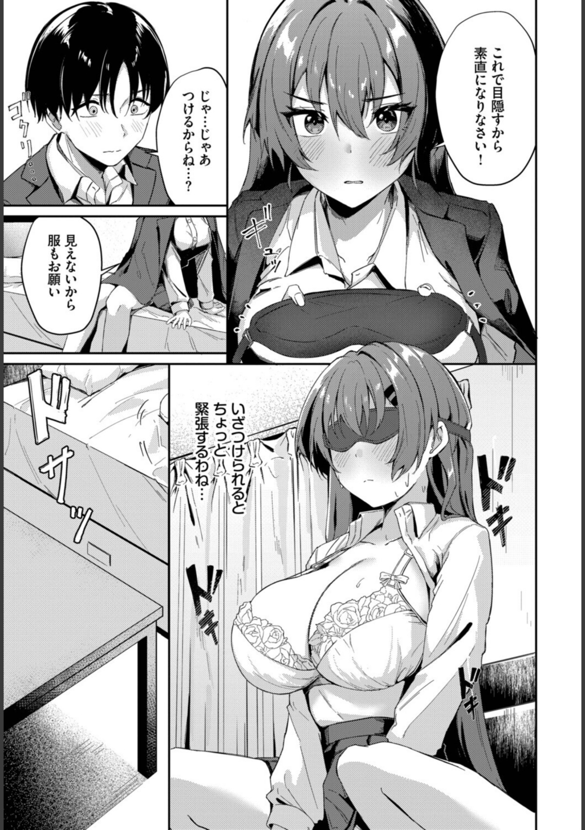 見え隠れ 画像3