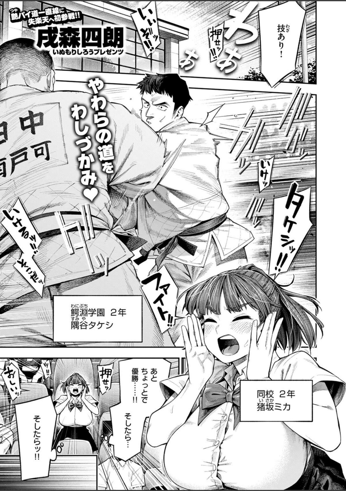 ボッキン！！ 画像2