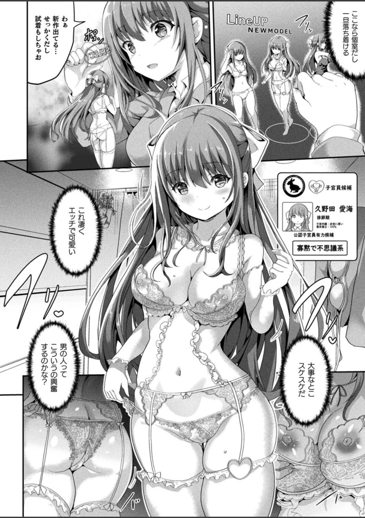 絶対孕ませ執行！〜公認種付け士の逆襲〜 第四条 画像4