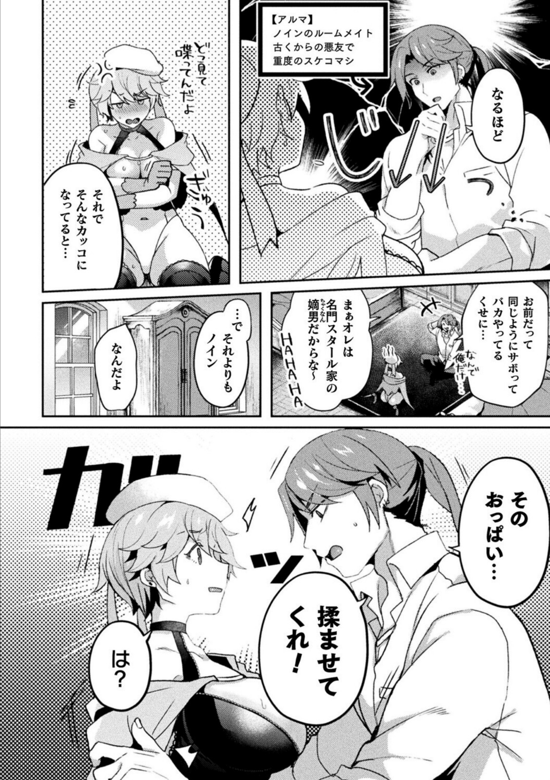 T.School Life【うづきのこ】 画像4