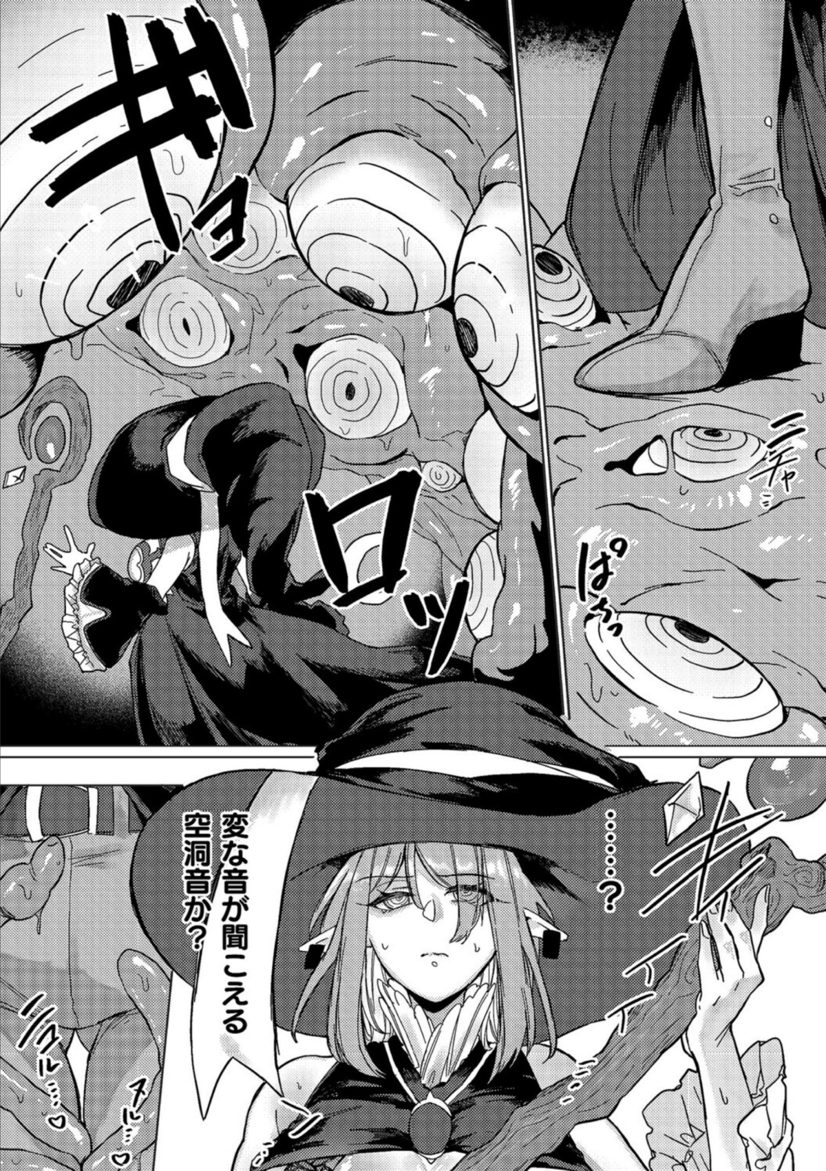 晴れのち雨 ところにより催〇触手と感覚遮断 画像3