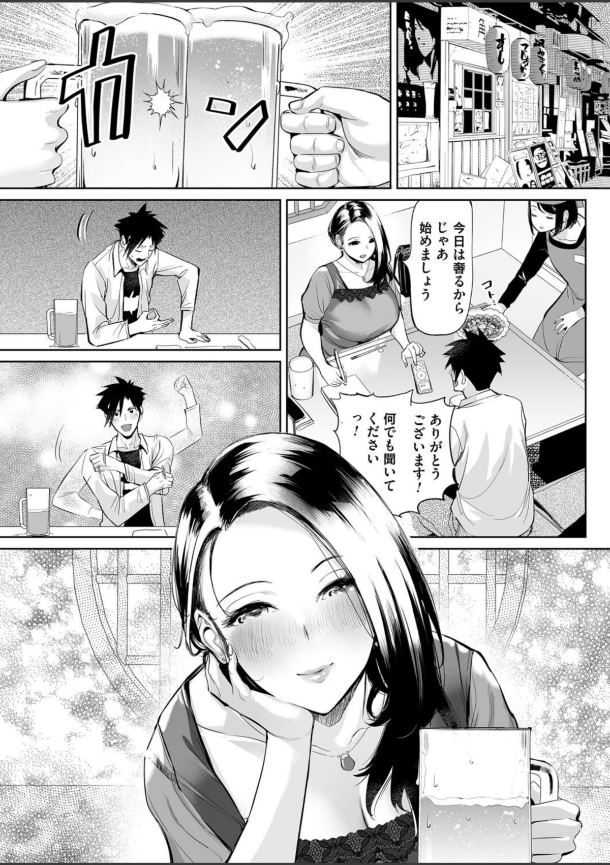 ようこそ！アラサーハーレムアパートへ！！ 第3話 浮気症バツイチお姉さんの一途な性欲 画像3