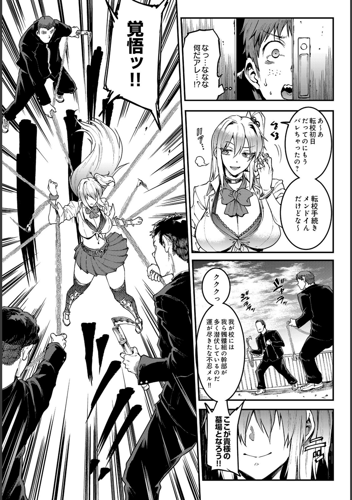 ギャル忍者 不忍メルは忍ばない【エレクトさわる】 画像7