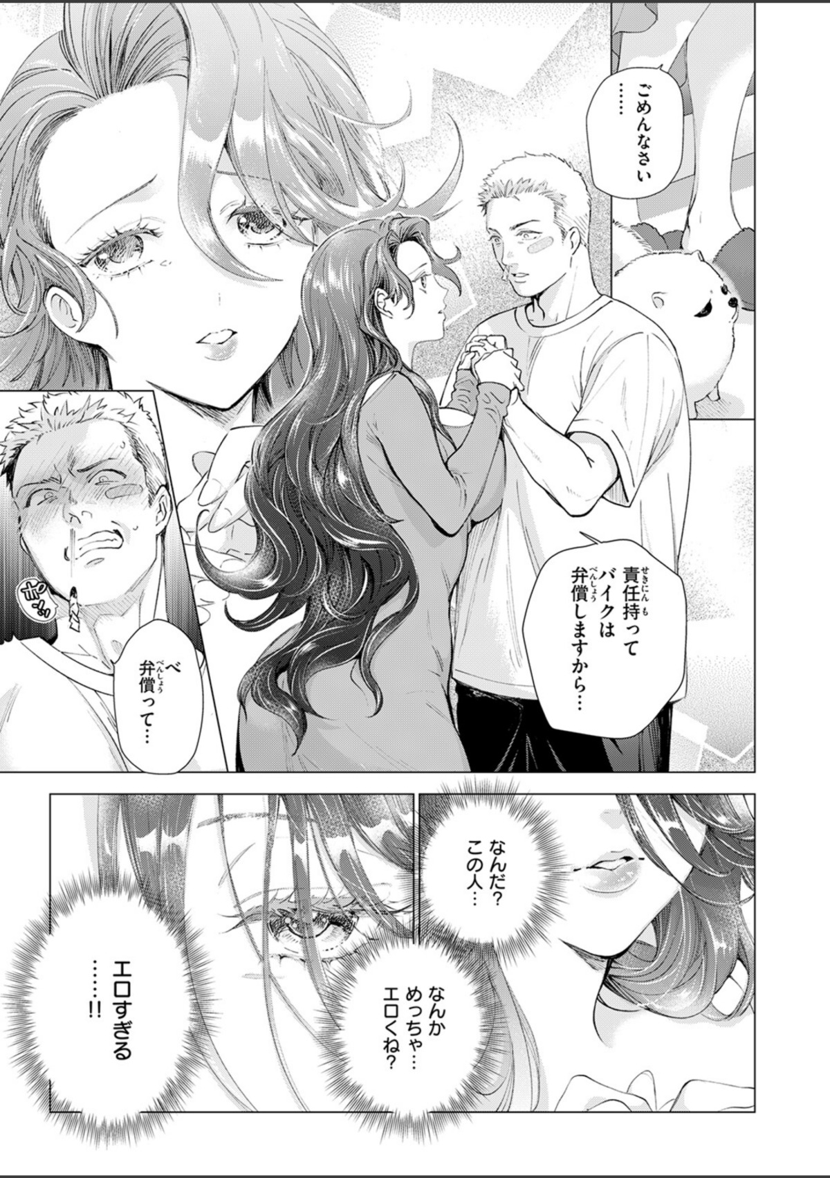 人妻ひとつまみ 画像6