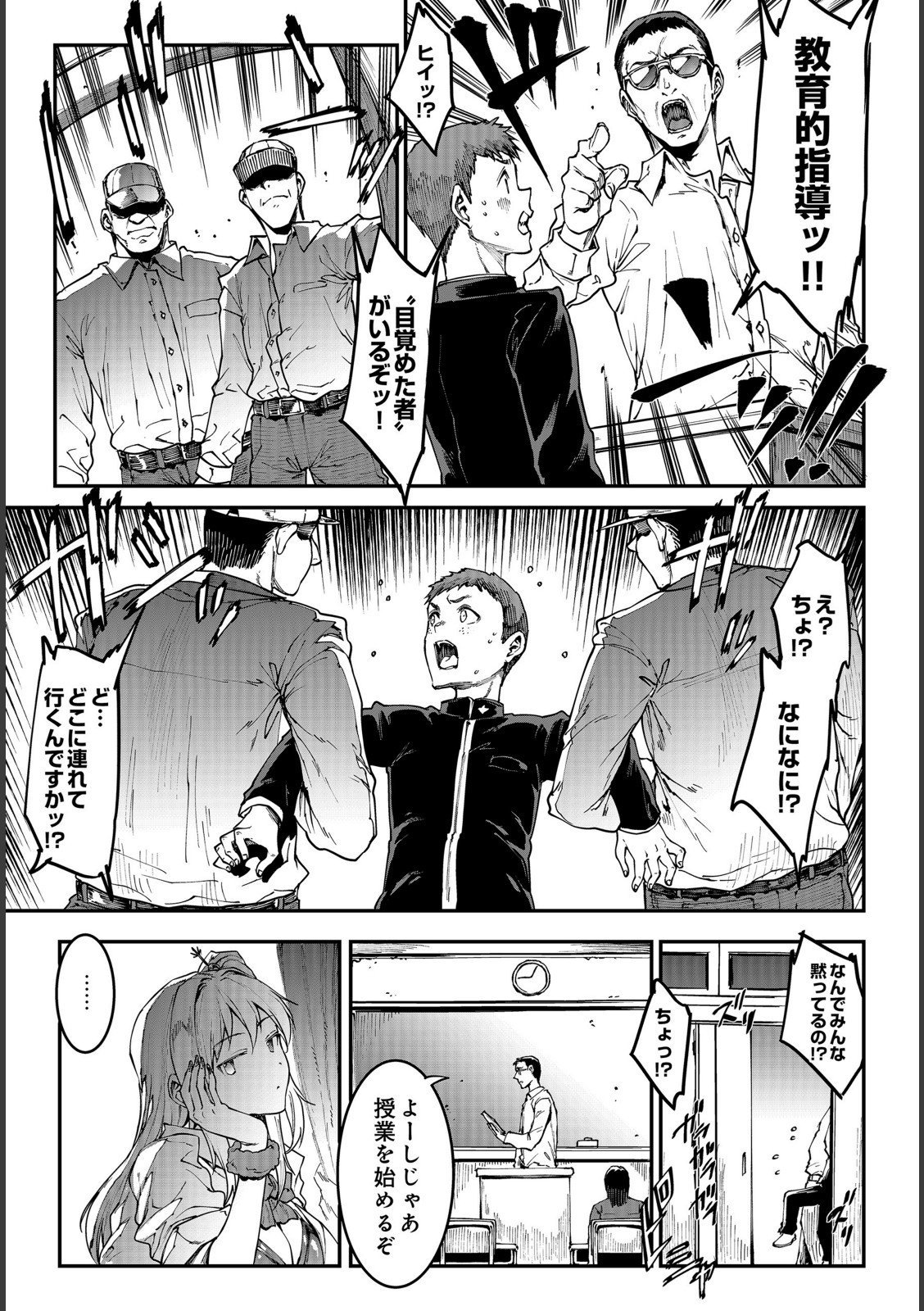 ギャル忍者 不忍メルは忍ばない 第2話 ここは洗脳学園！？【エレクトさわる】 画像5