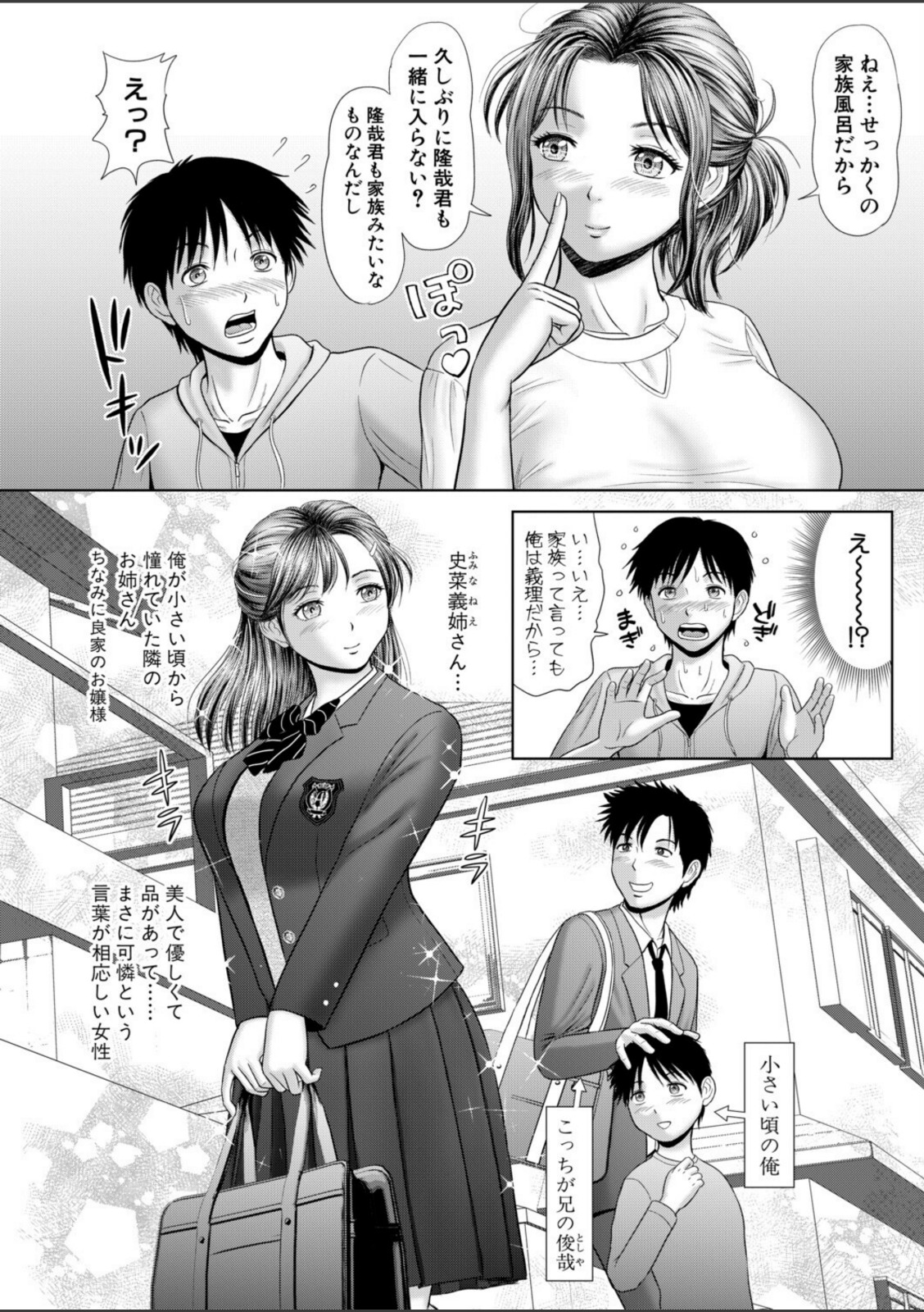 あの上品な義姉さんがまさか裸芸なんて…【増多部翔】 画像2