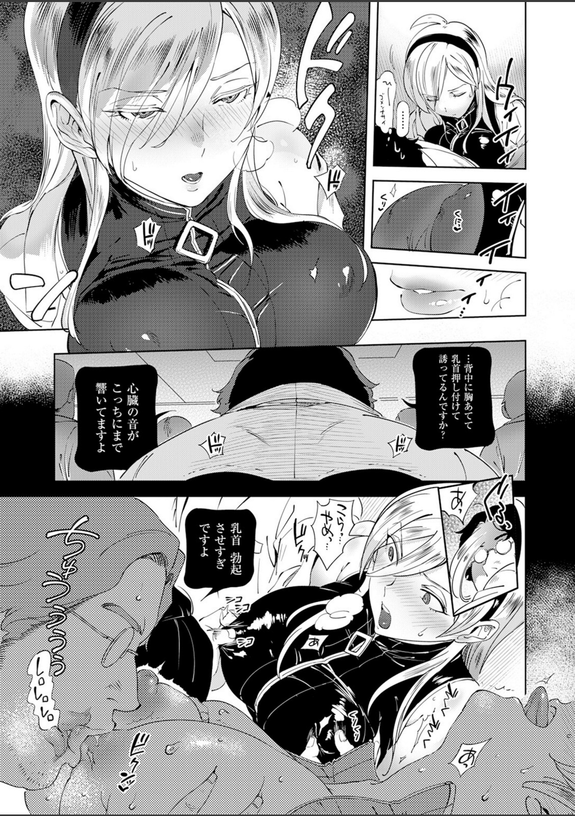 恋愛否定主義【南北】 画像4