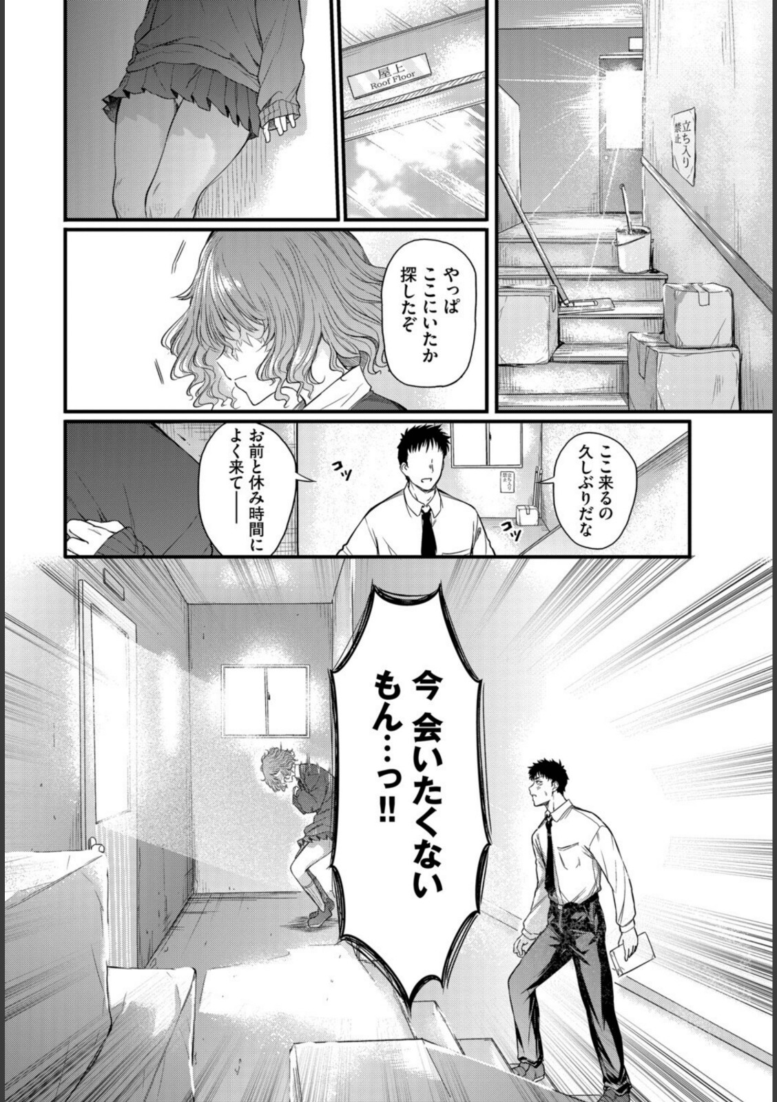 二人の恋路は0メートル【ナスムスビム】 画像8