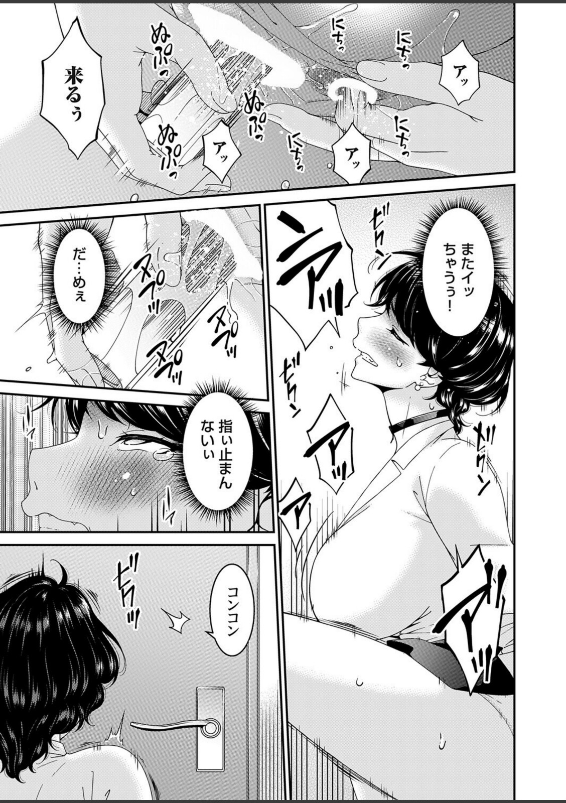 艶慾ノ華 九輪目「過繁茂」【唄飛鳥】 画像3