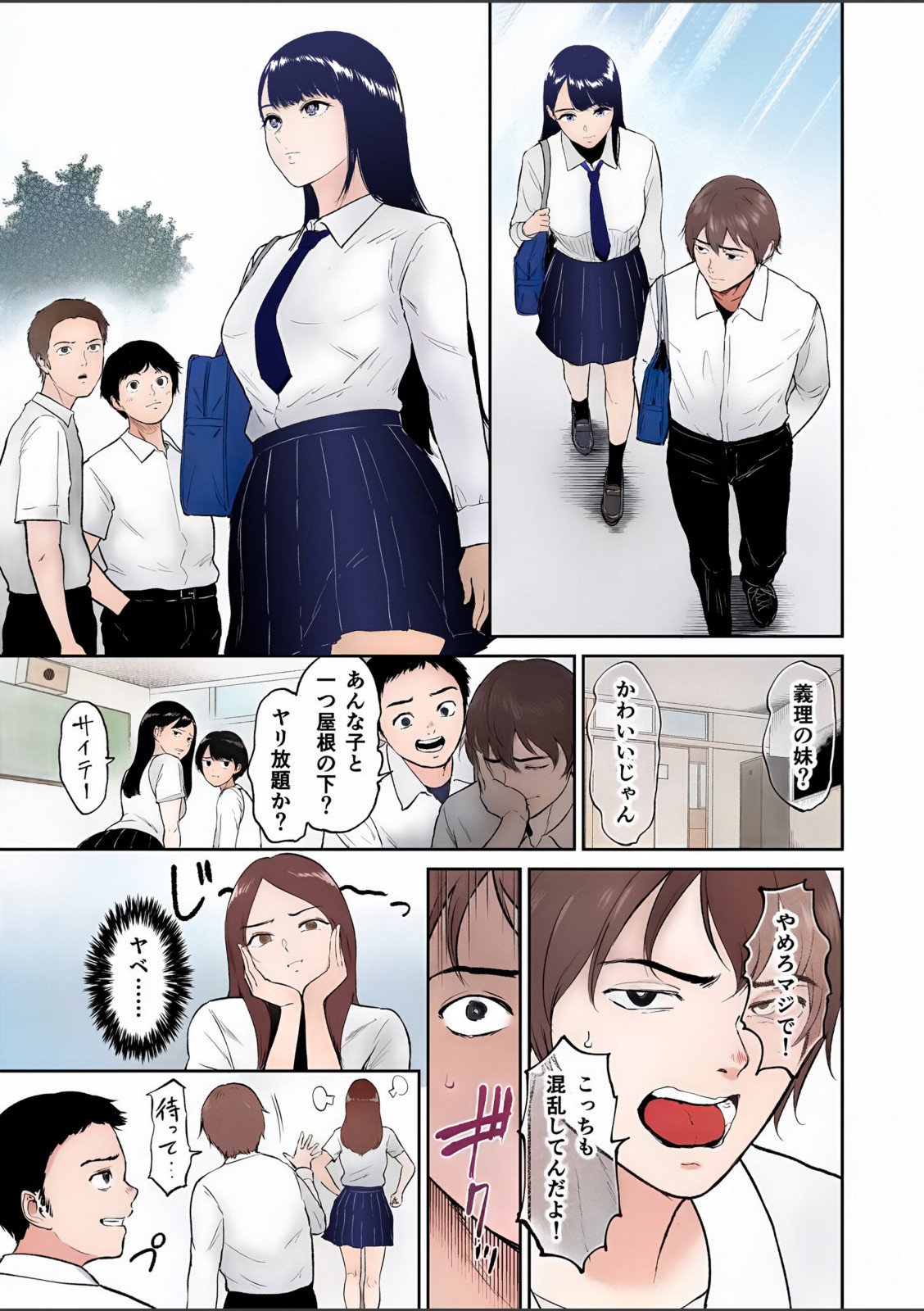 【電子単行本】いいなりっ娘 フルカラー版【ビフィダス】 画像3