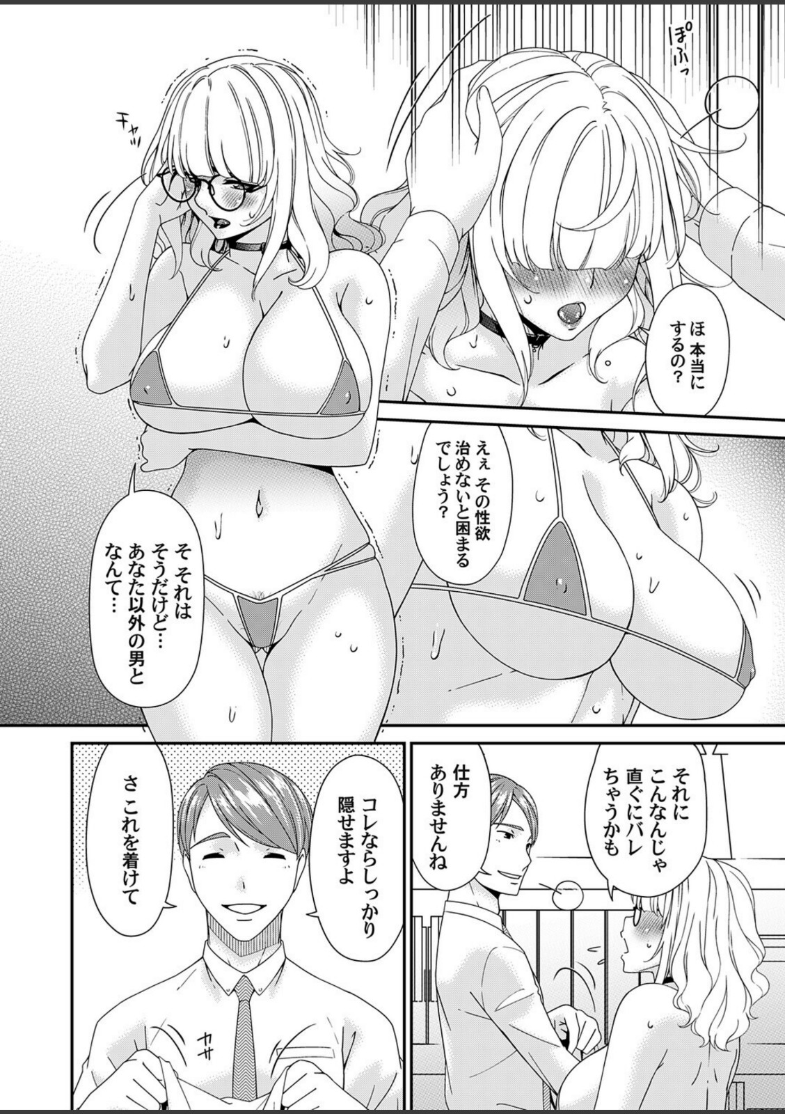 艶慾ノ華 九輪目「過繁茂」【唄飛鳥】 画像6